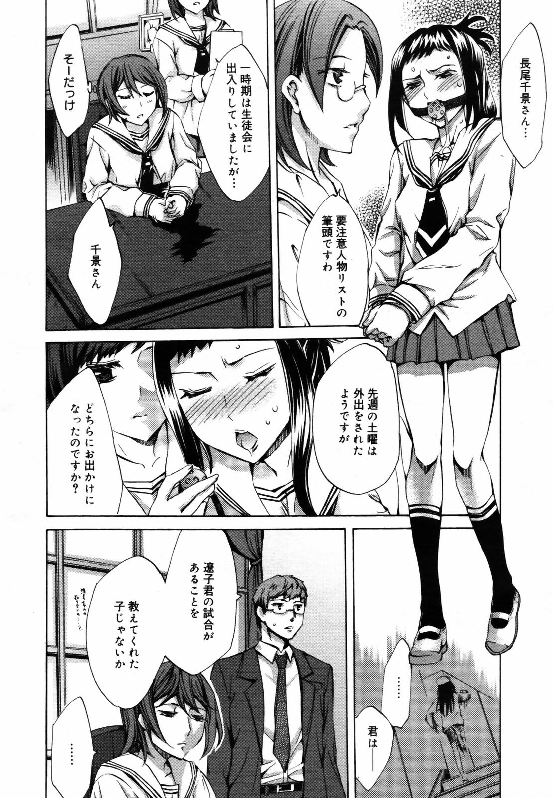 COMIC メガプラス Vol.46 2007年8月号