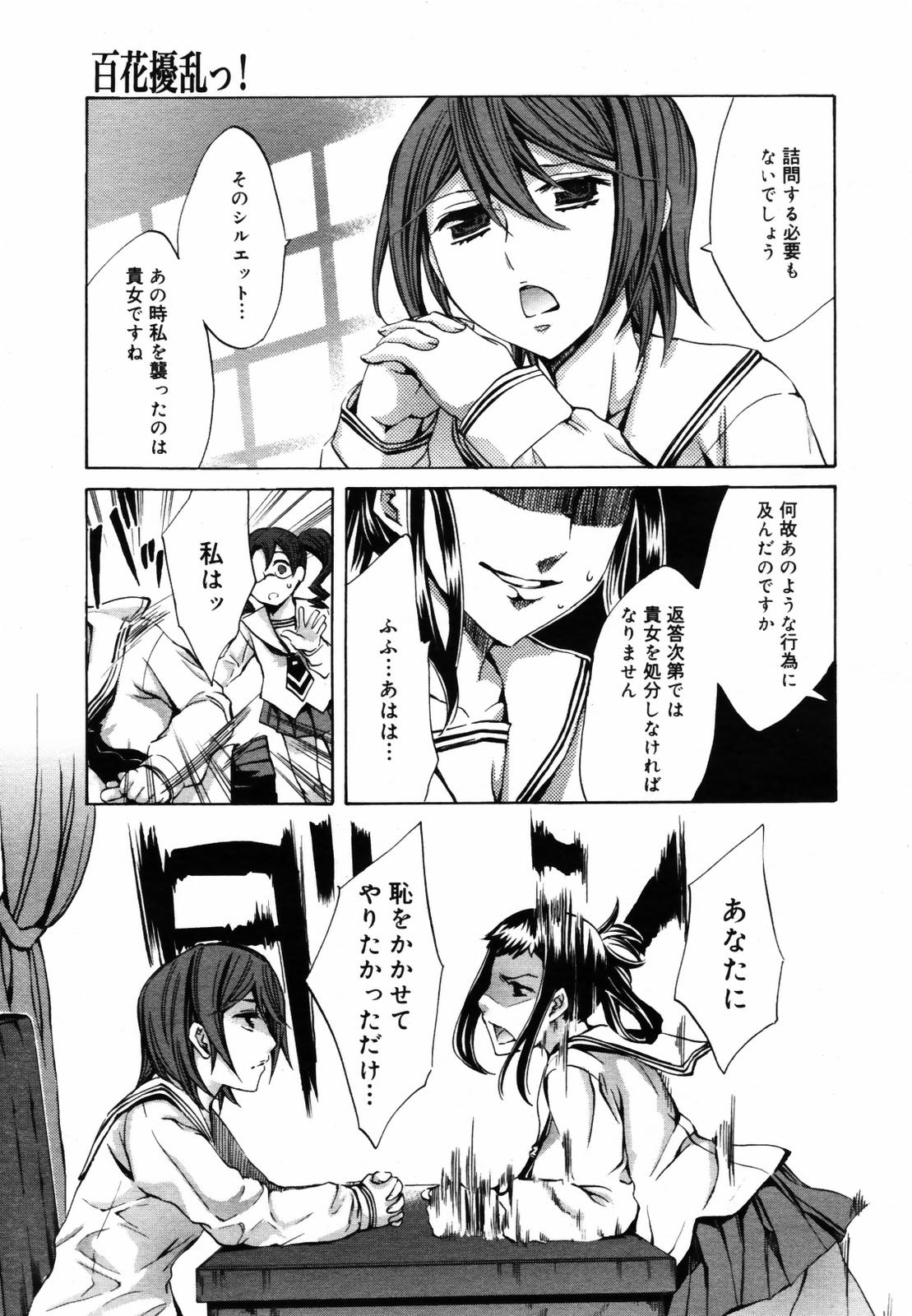 COMIC メガプラス Vol.46 2007年8月号