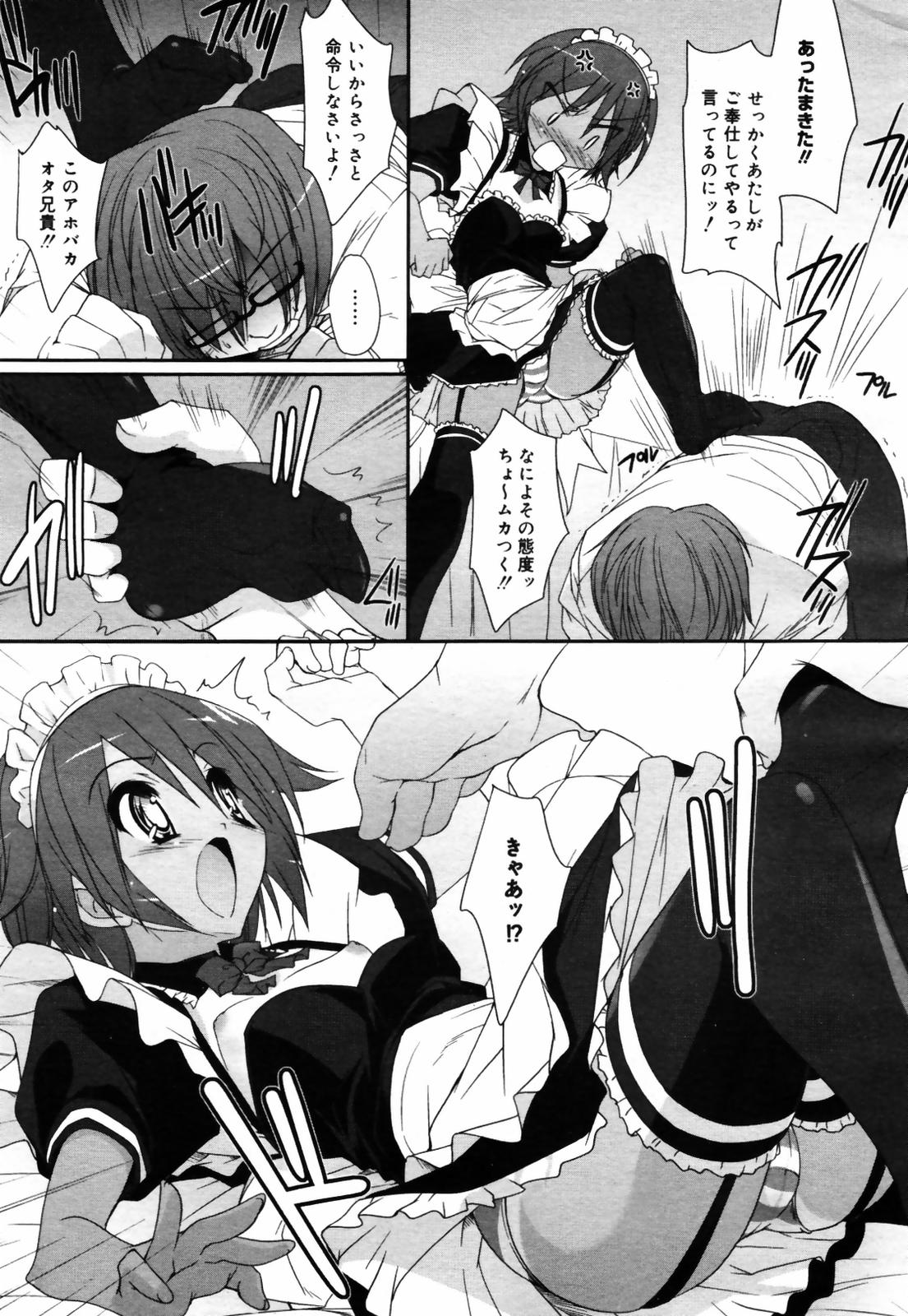 COMIC メガプラス Vol.46 2007年8月号