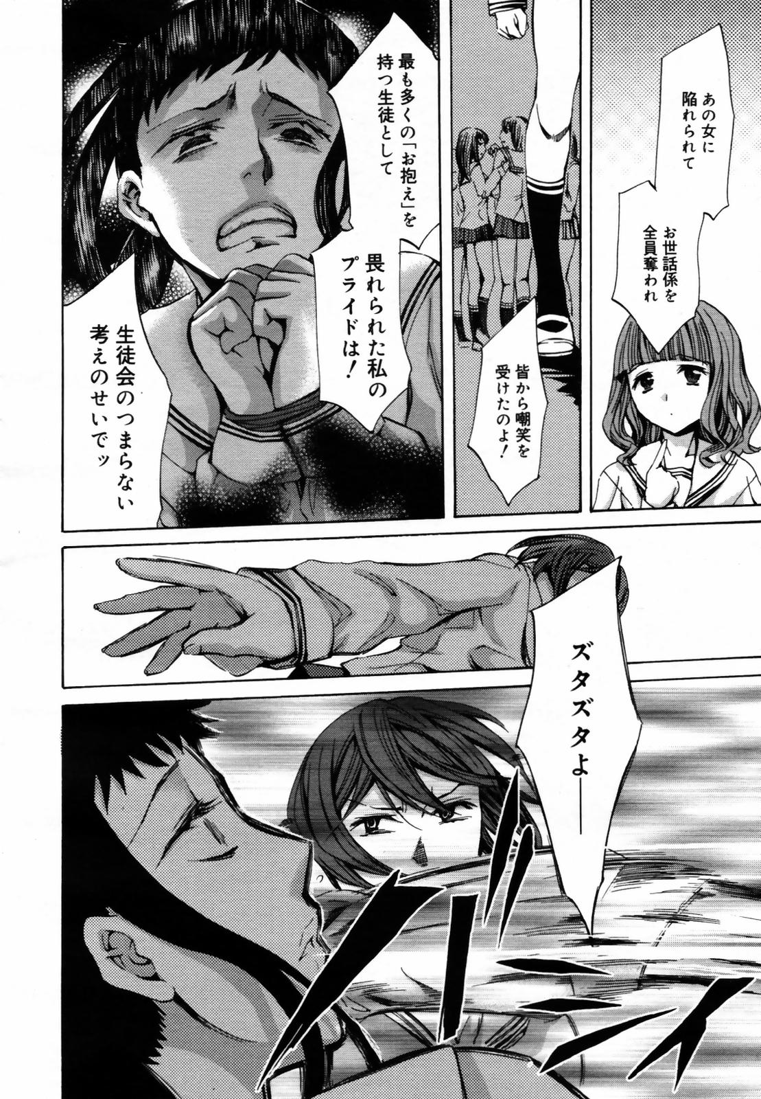 COMIC メガプラス Vol.46 2007年8月号