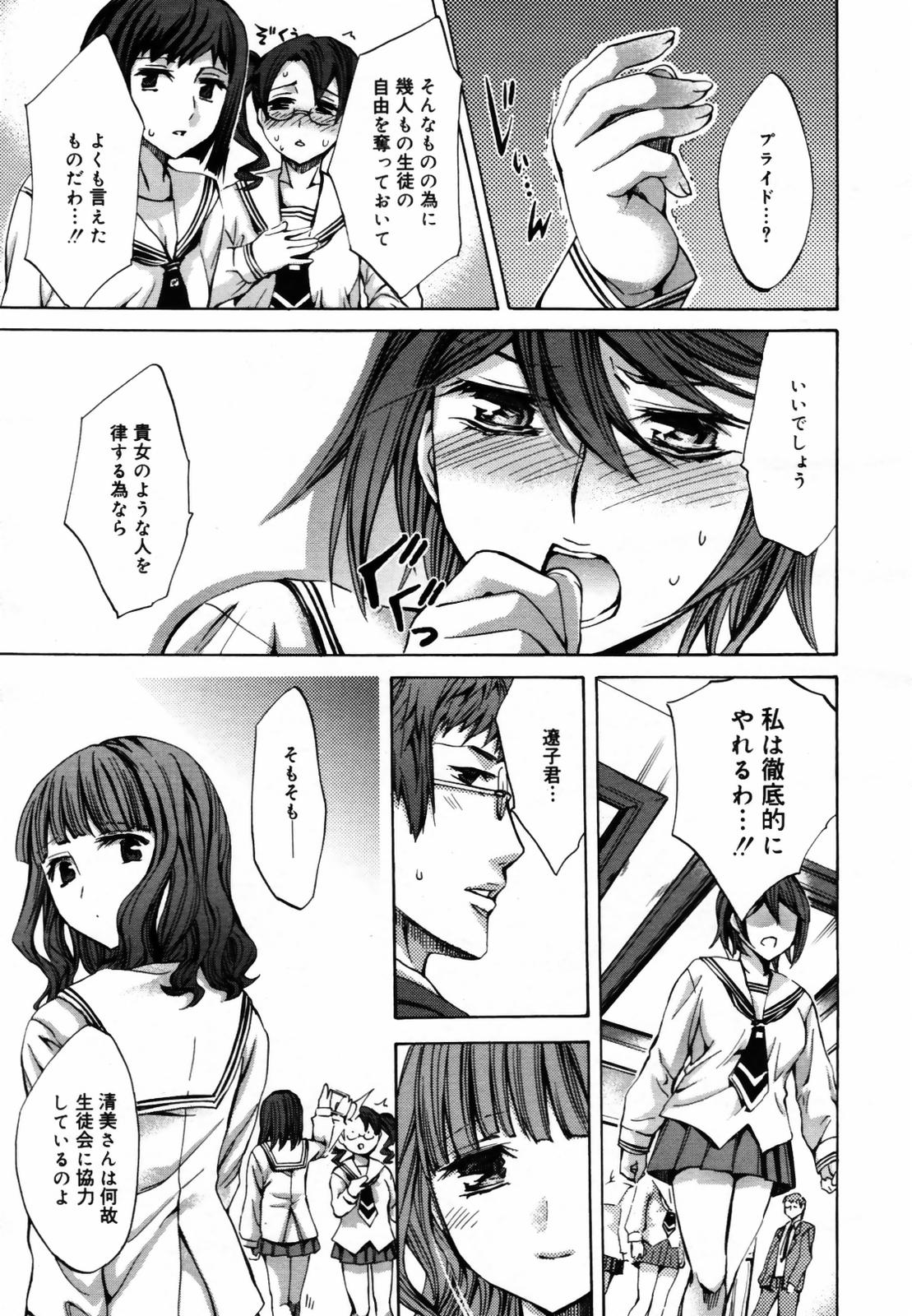 COMIC メガプラス Vol.46 2007年8月号
