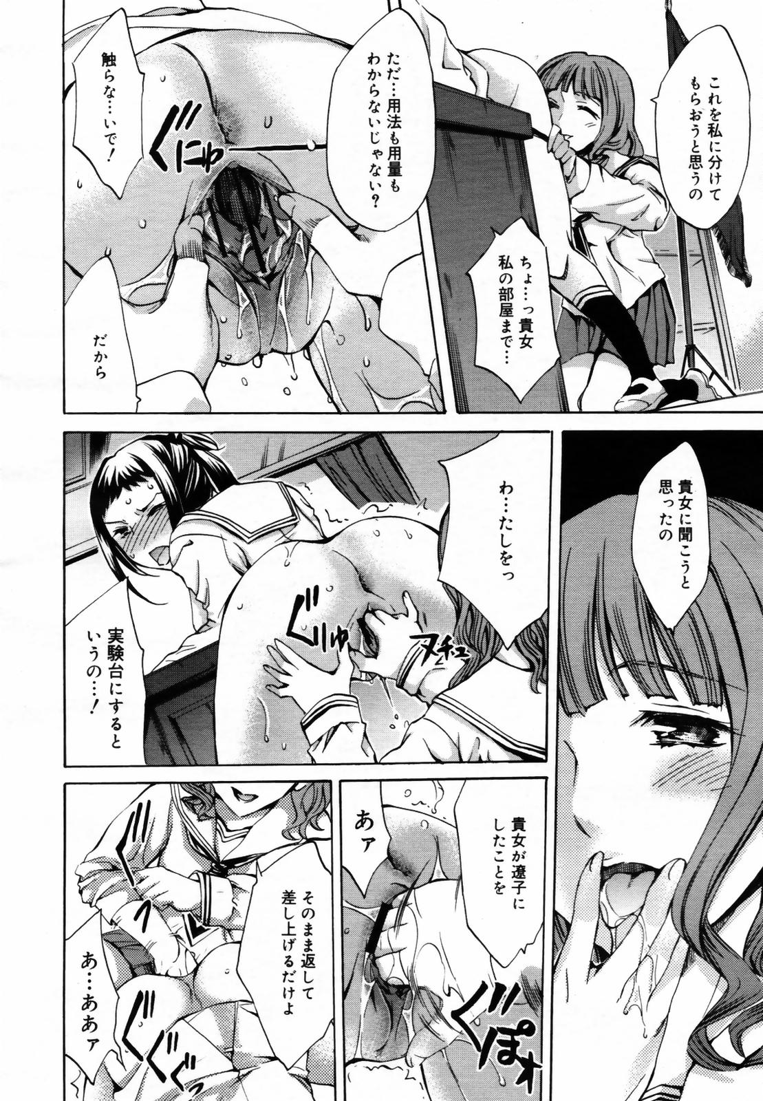 COMIC メガプラス Vol.46 2007年8月号