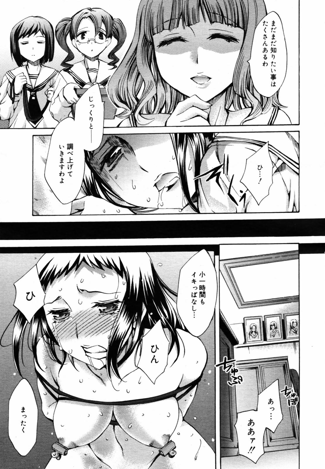 COMIC メガプラス Vol.46 2007年8月号