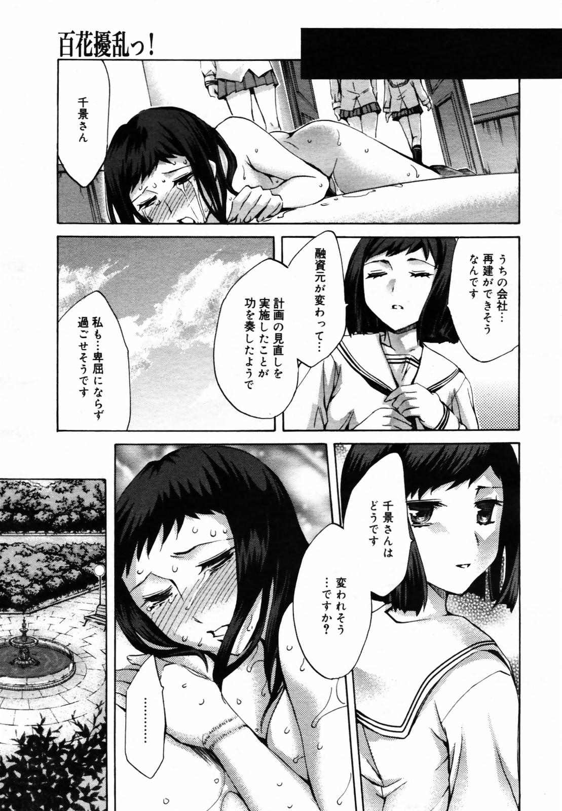 COMIC メガプラス Vol.46 2007年8月号