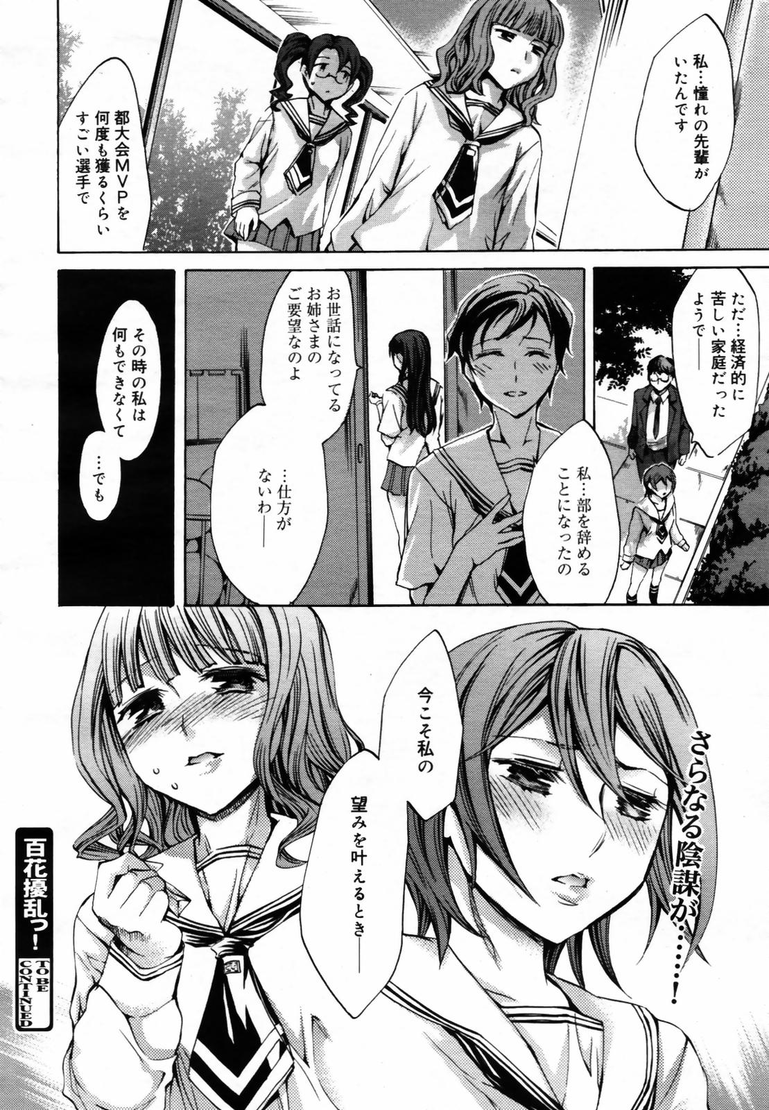COMIC メガプラス Vol.46 2007年8月号