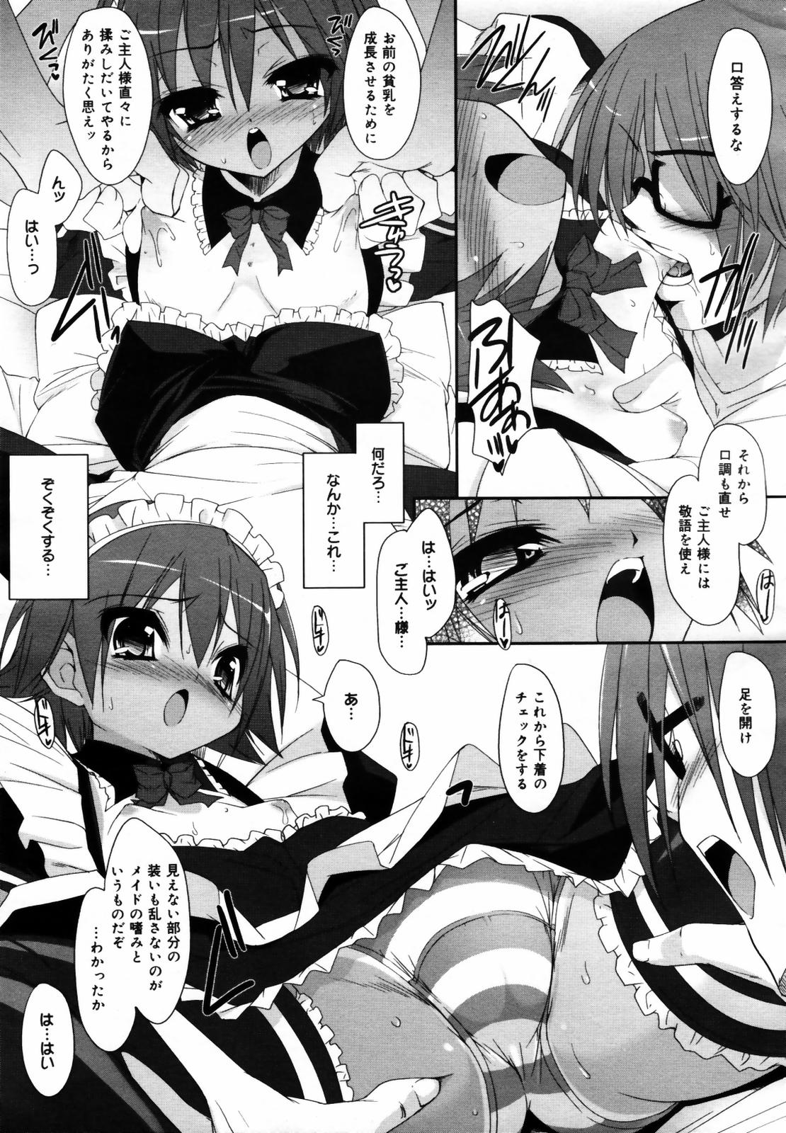 COMIC メガプラス Vol.46 2007年8月号