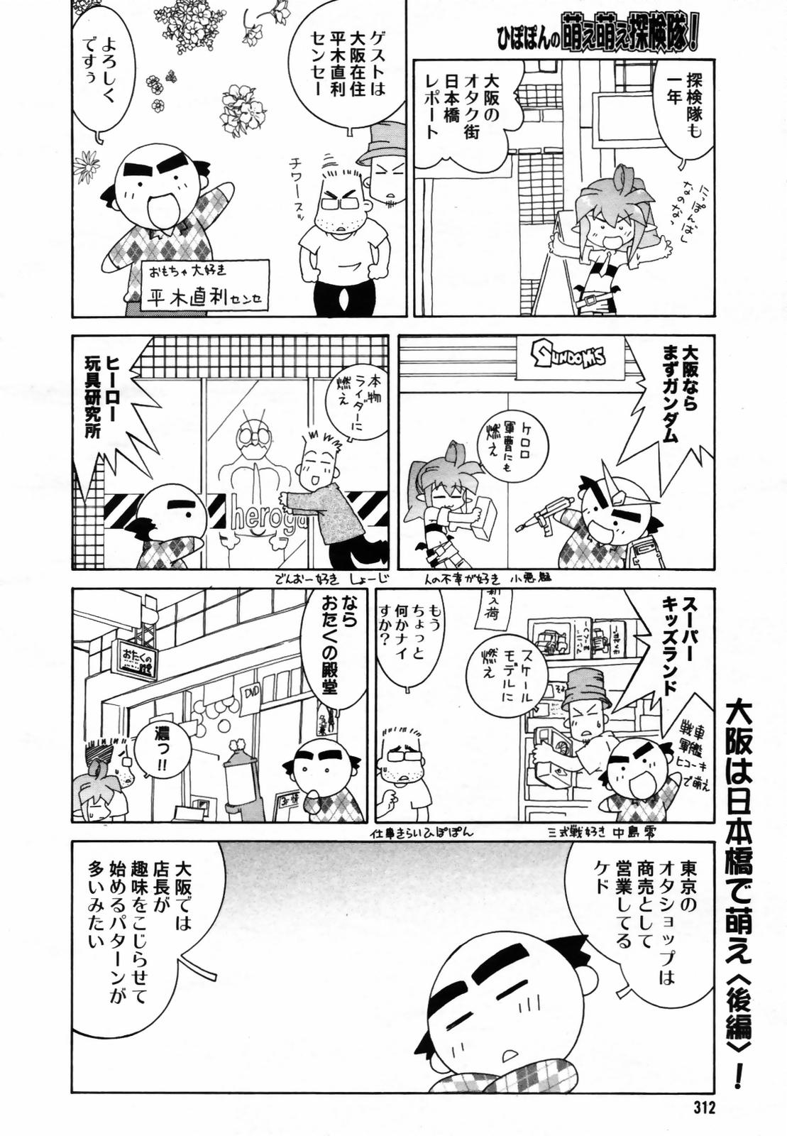 COMIC メガプラス Vol.46 2007年8月号