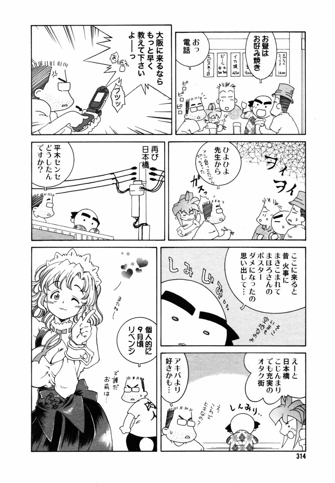 COMIC メガプラス Vol.46 2007年8月号