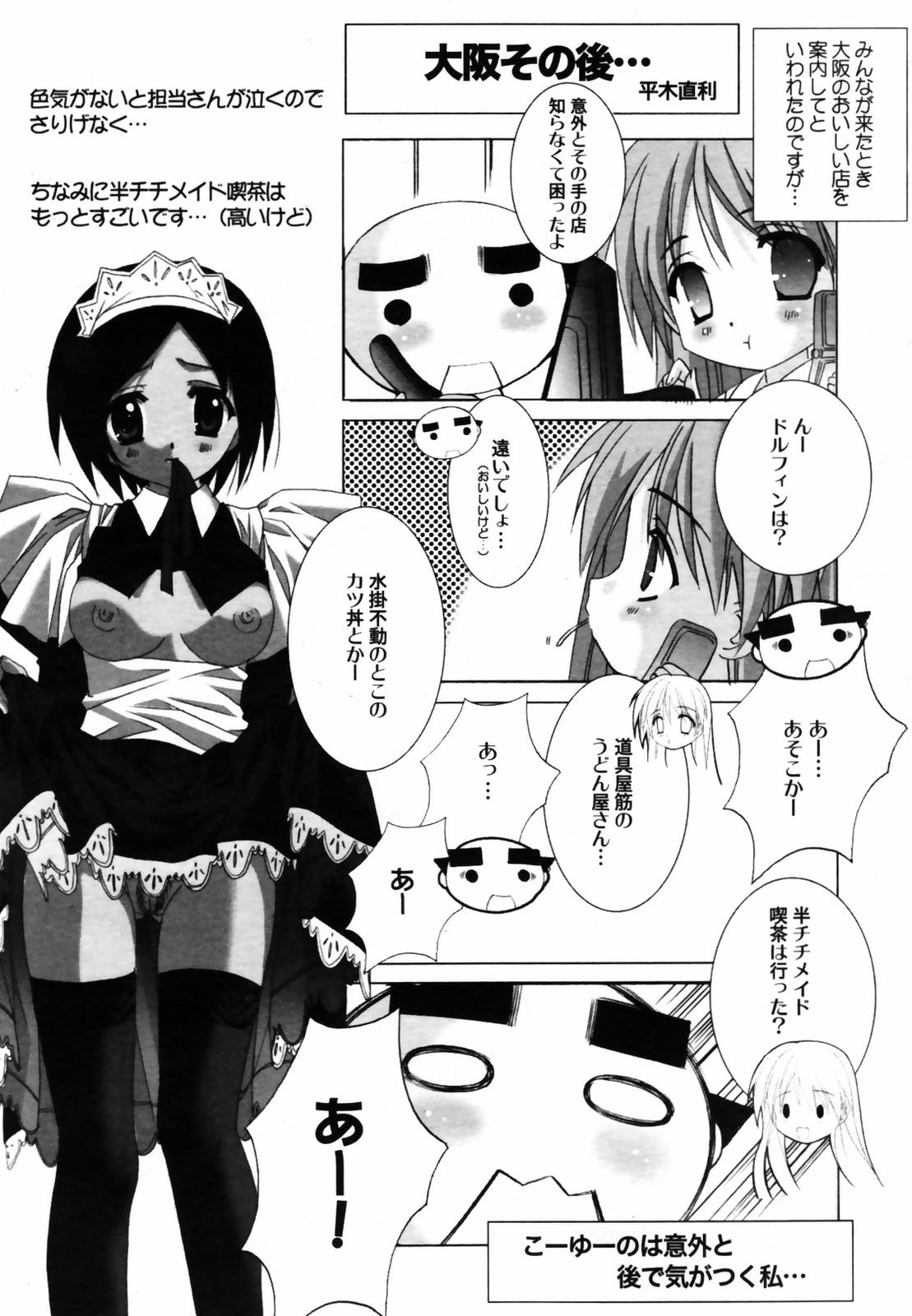 COMIC メガプラス Vol.46 2007年8月号