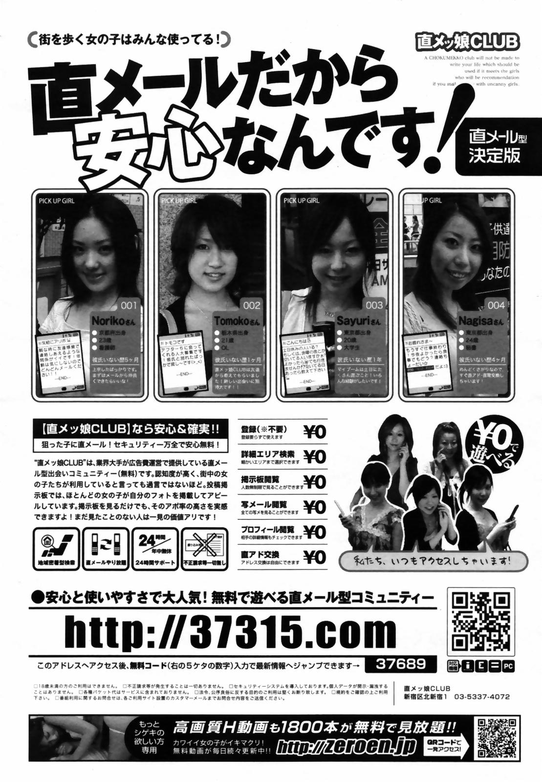 COMIC メガプラス Vol.46 2007年8月号