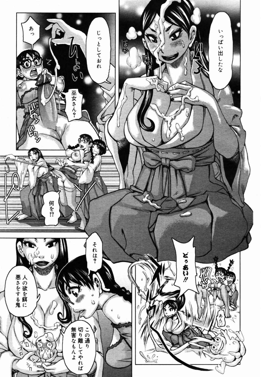COMIC メガプラス Vol.46 2007年8月号