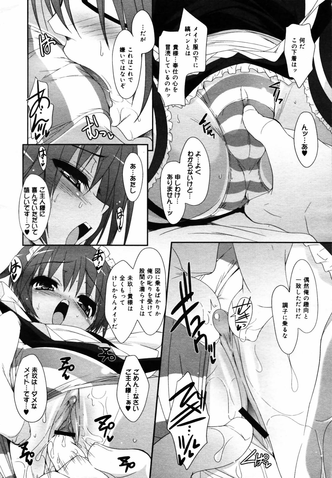 COMIC メガプラス Vol.46 2007年8月号