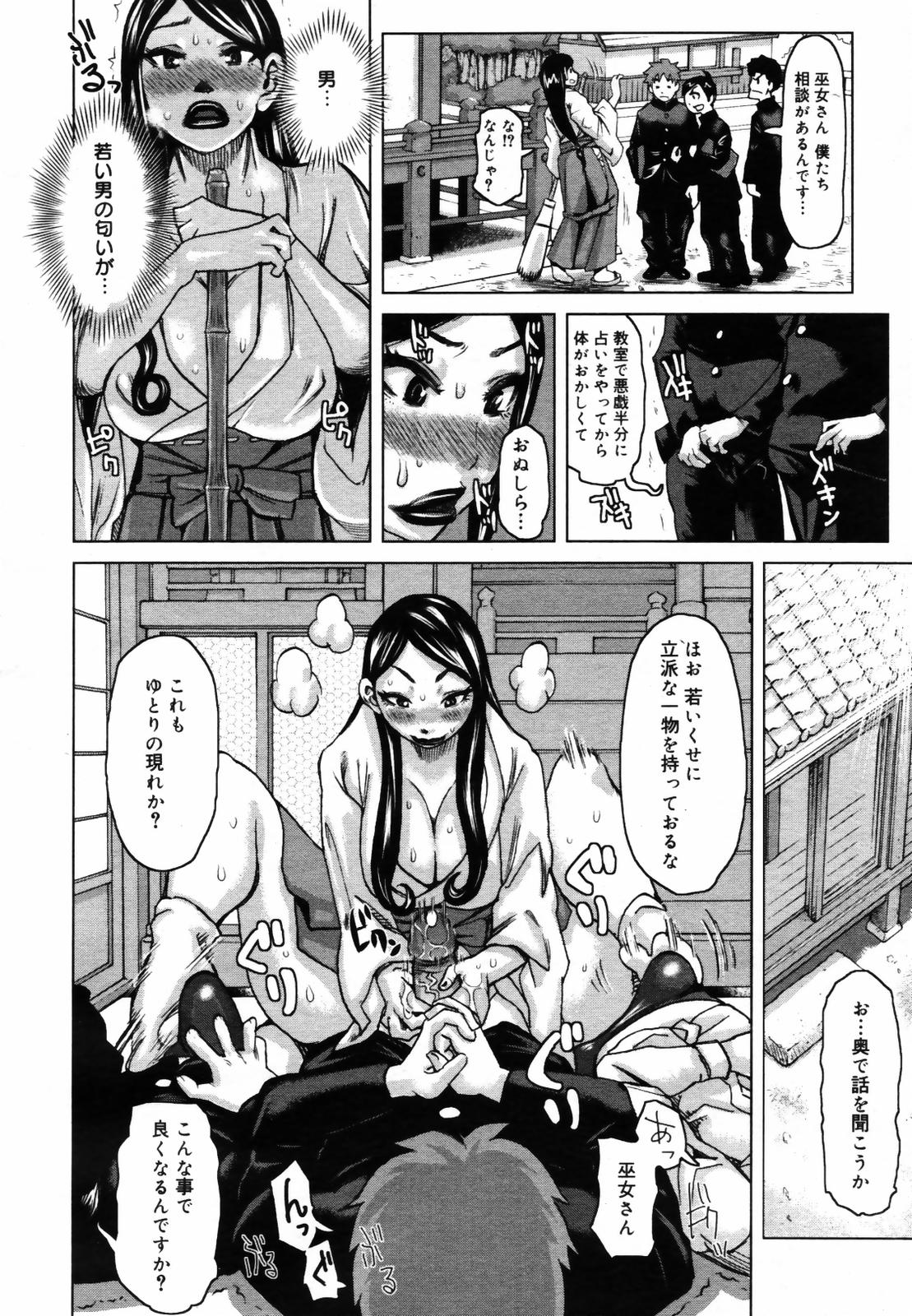 COMIC メガプラス Vol.46 2007年8月号