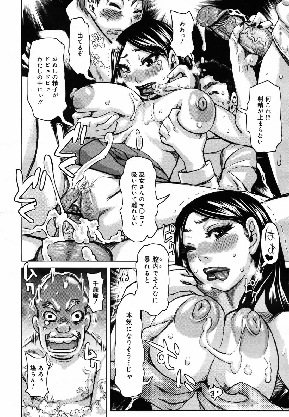 COMIC メガプラス Vol.46 2007年8月号