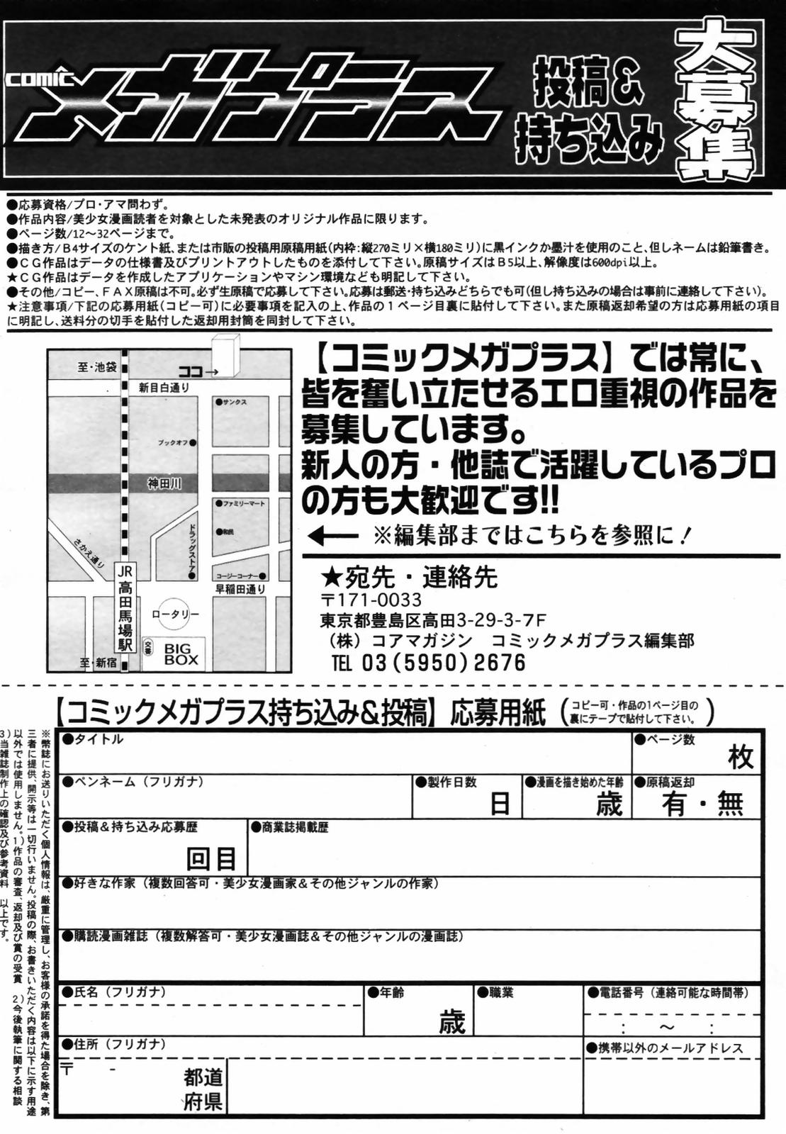 COMIC メガプラス Vol.46 2007年8月号