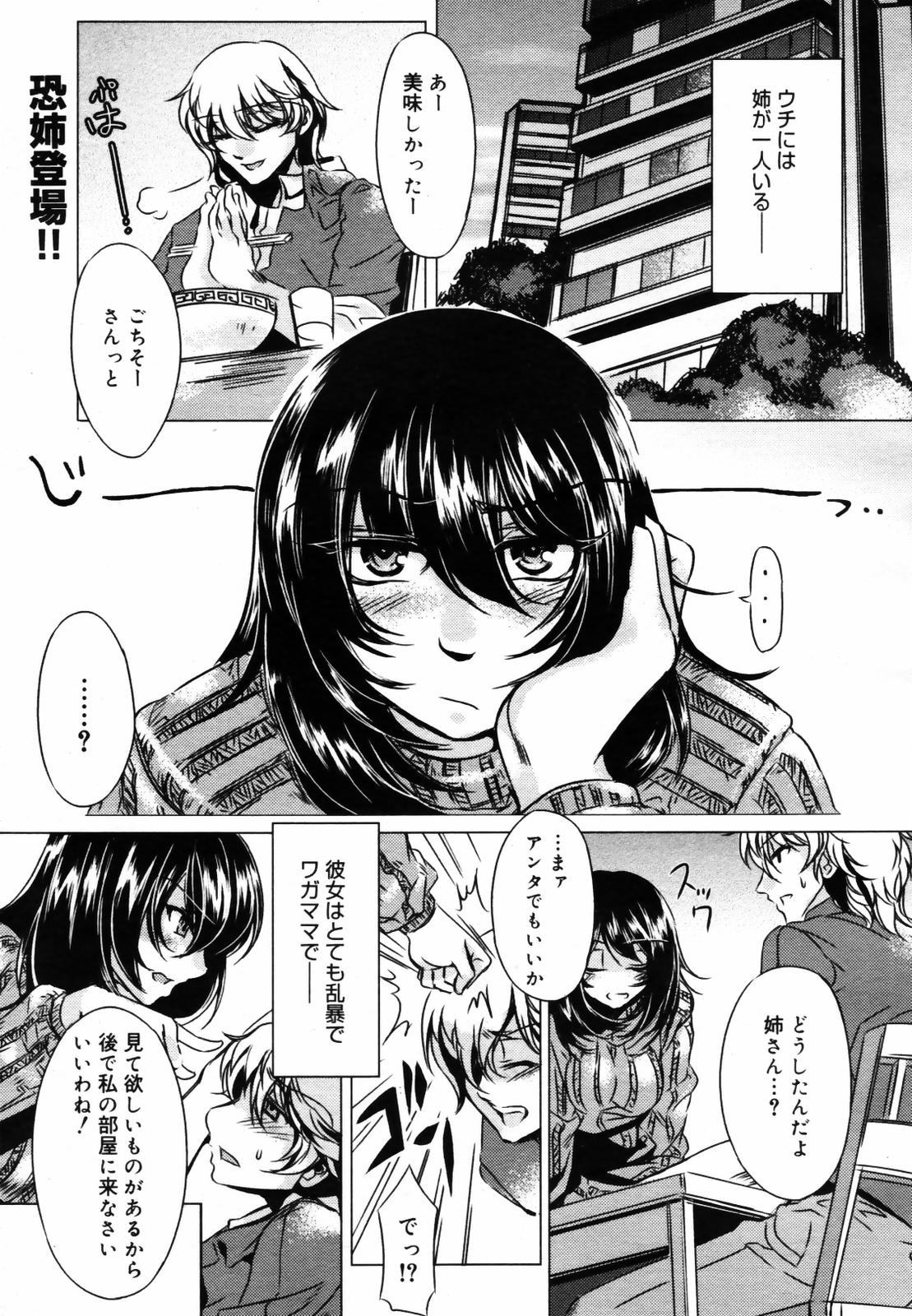 COMIC メガプラス Vol.46 2007年8月号