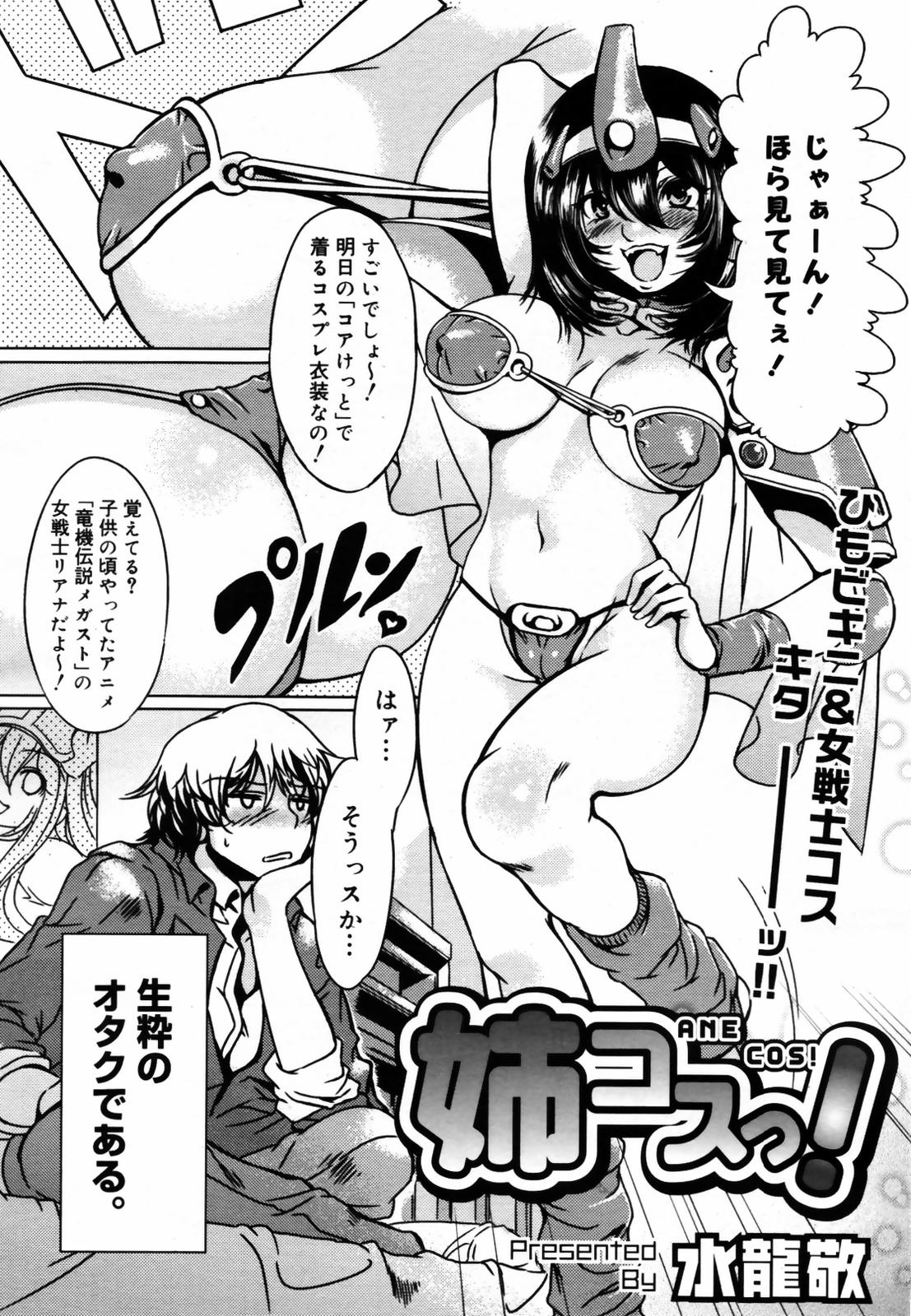 COMIC メガプラス Vol.46 2007年8月号