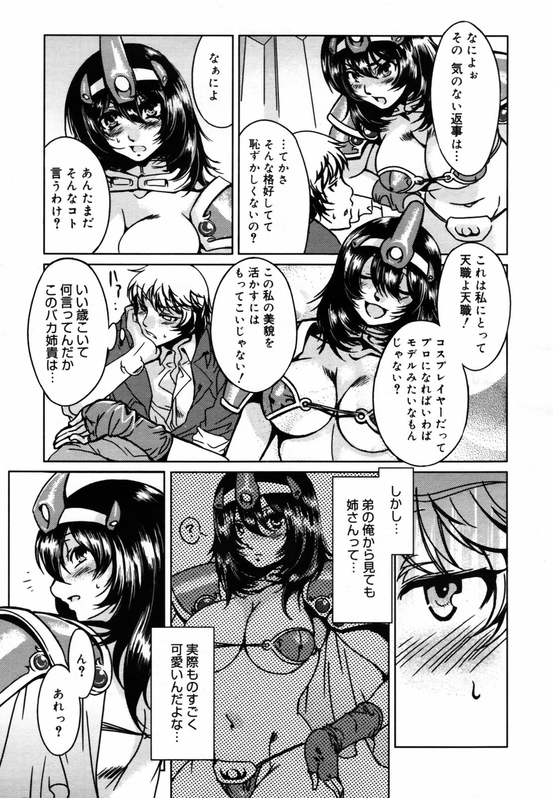 COMIC メガプラス Vol.46 2007年8月号