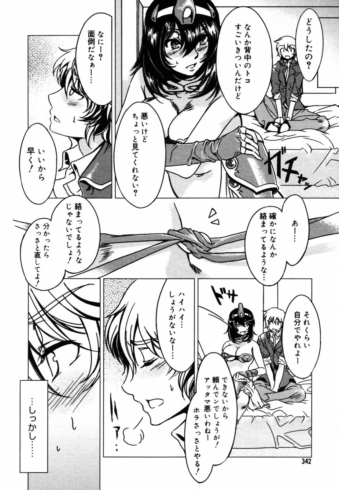 COMIC メガプラス Vol.46 2007年8月号