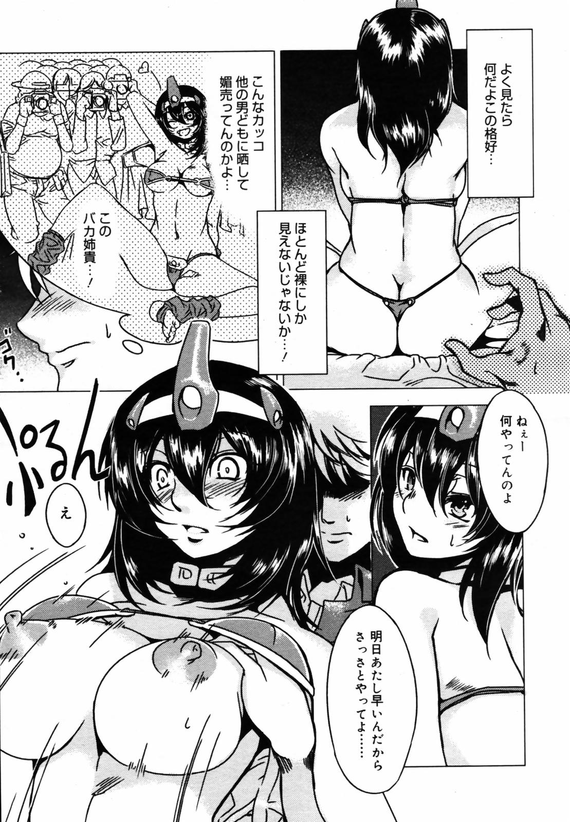 COMIC メガプラス Vol.46 2007年8月号