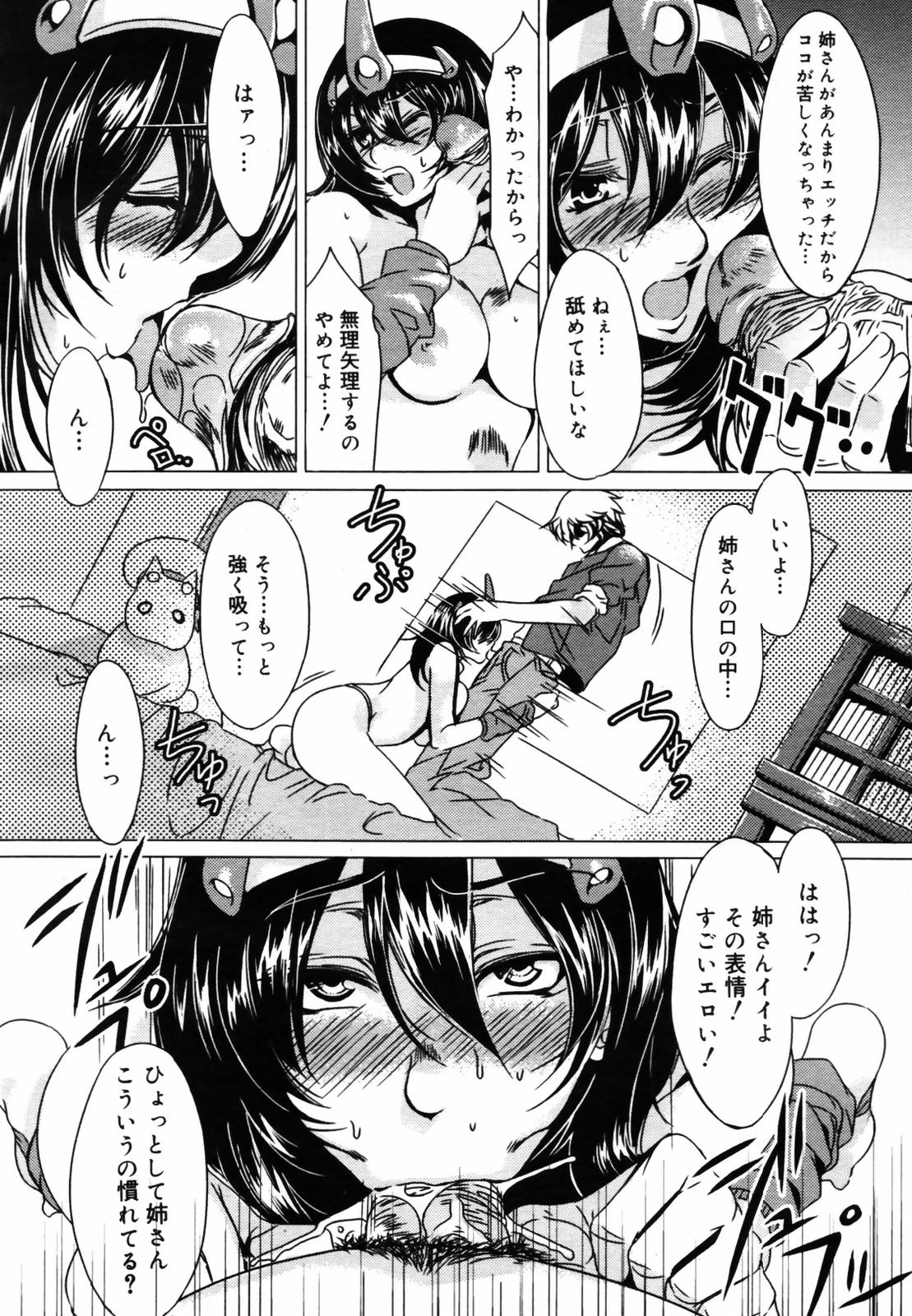 COMIC メガプラス Vol.46 2007年8月号