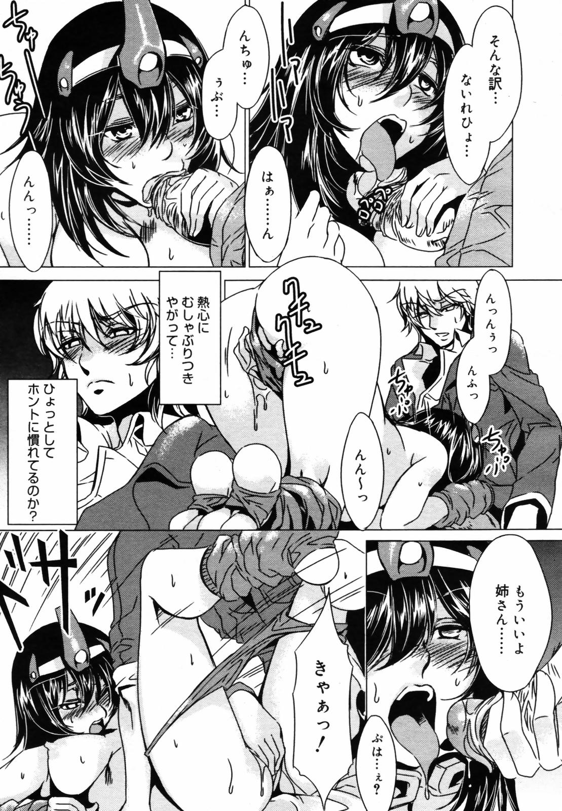 COMIC メガプラス Vol.46 2007年8月号