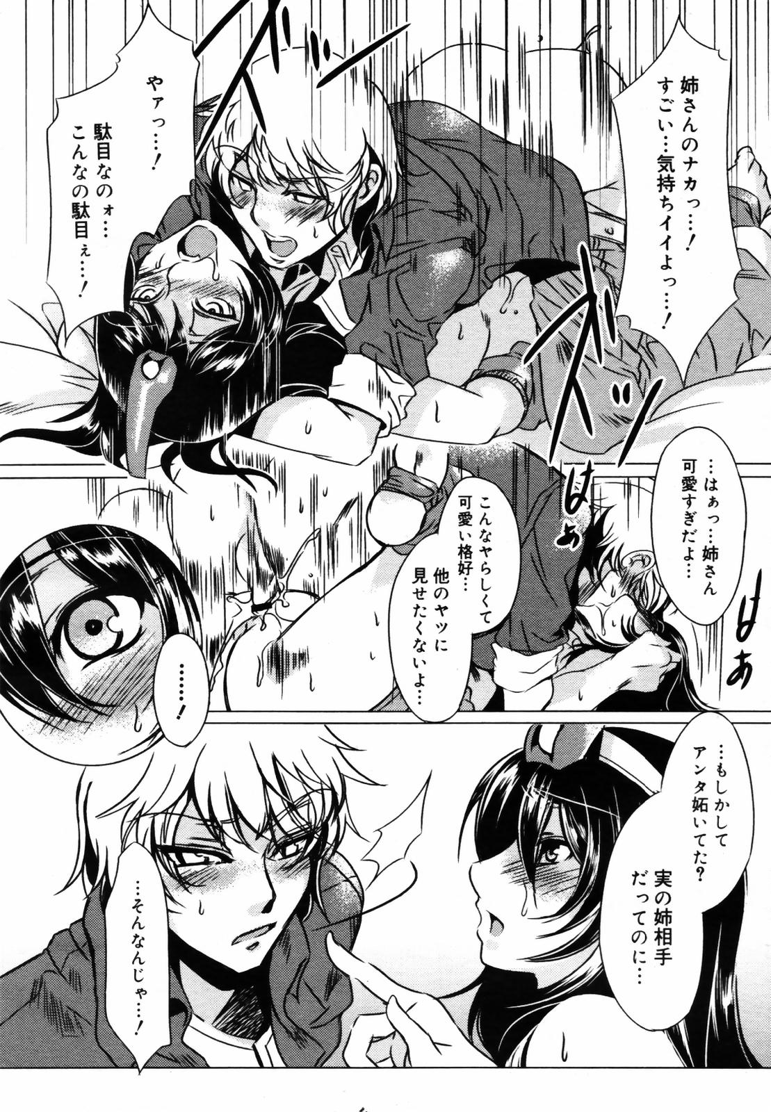COMIC メガプラス Vol.46 2007年8月号