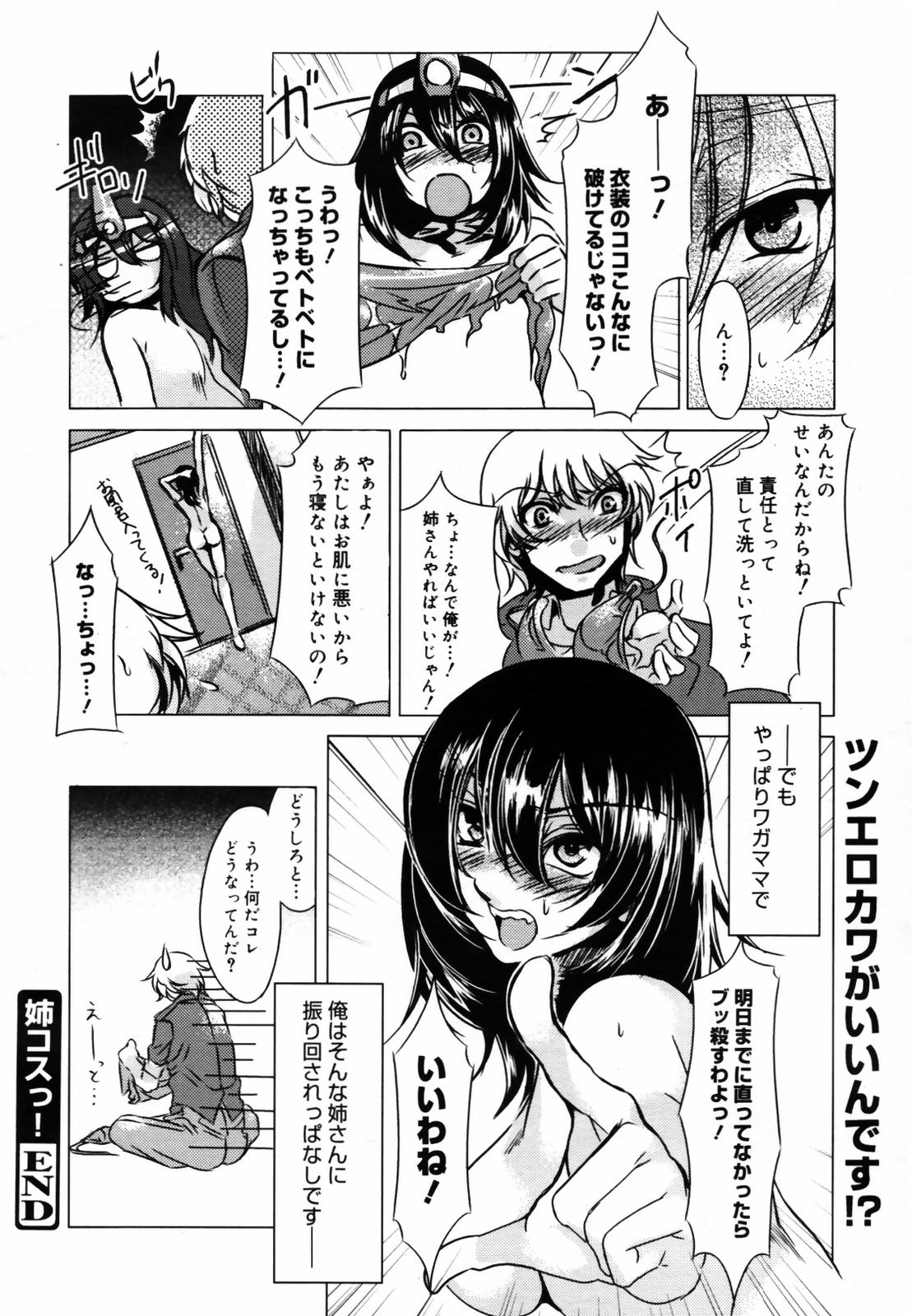 COMIC メガプラス Vol.46 2007年8月号