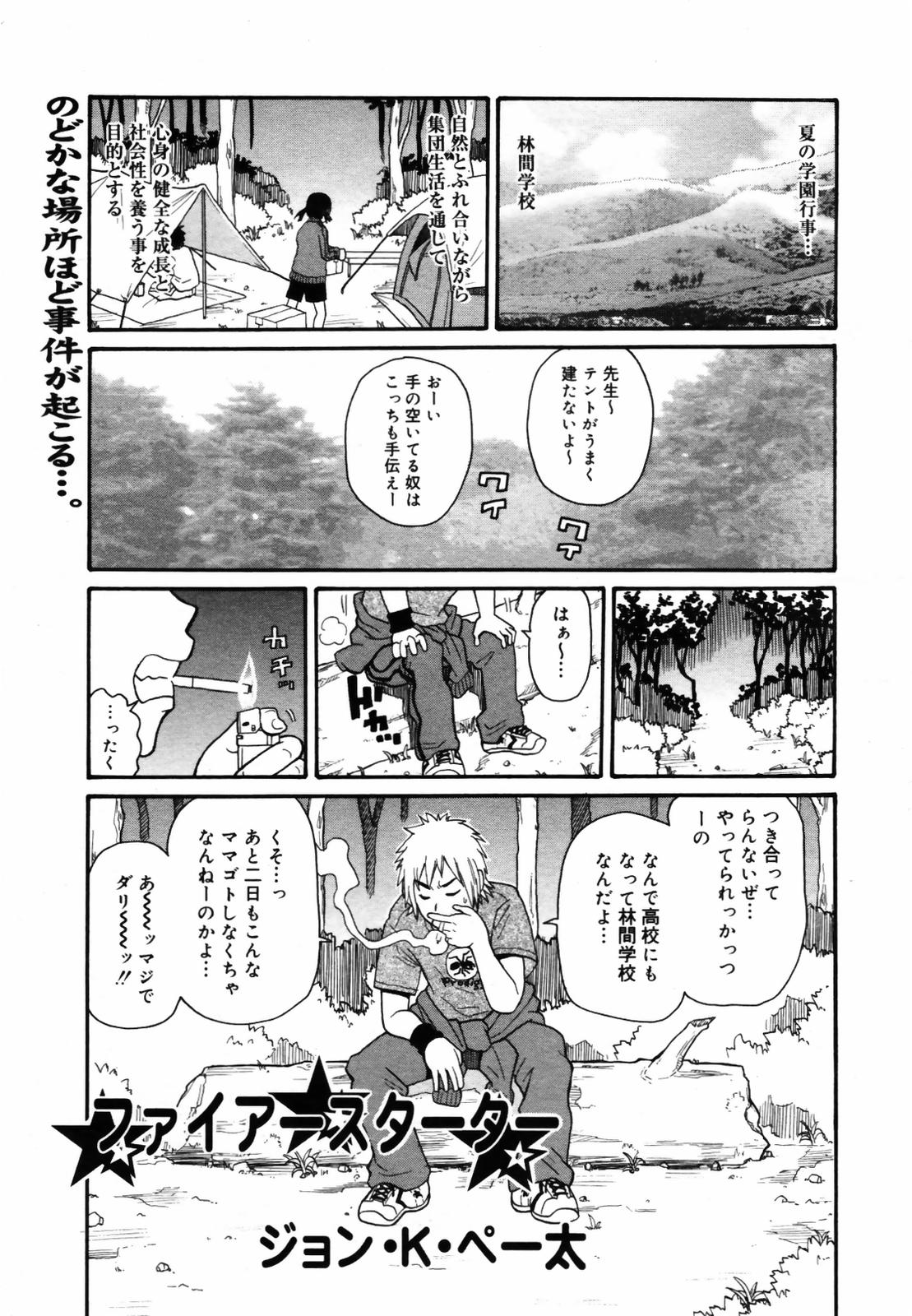 COMIC メガプラス Vol.46 2007年8月号