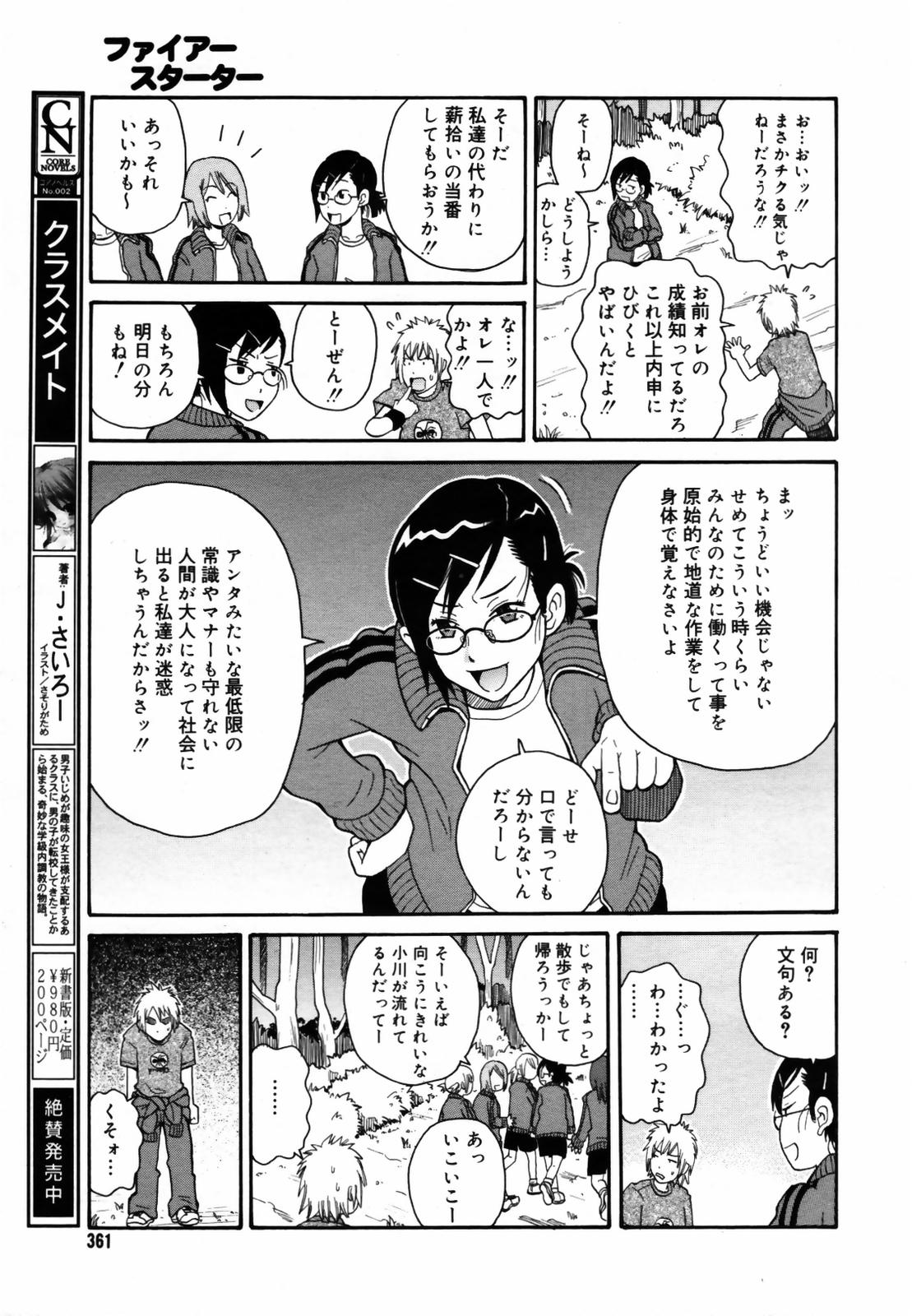 COMIC メガプラス Vol.46 2007年8月号