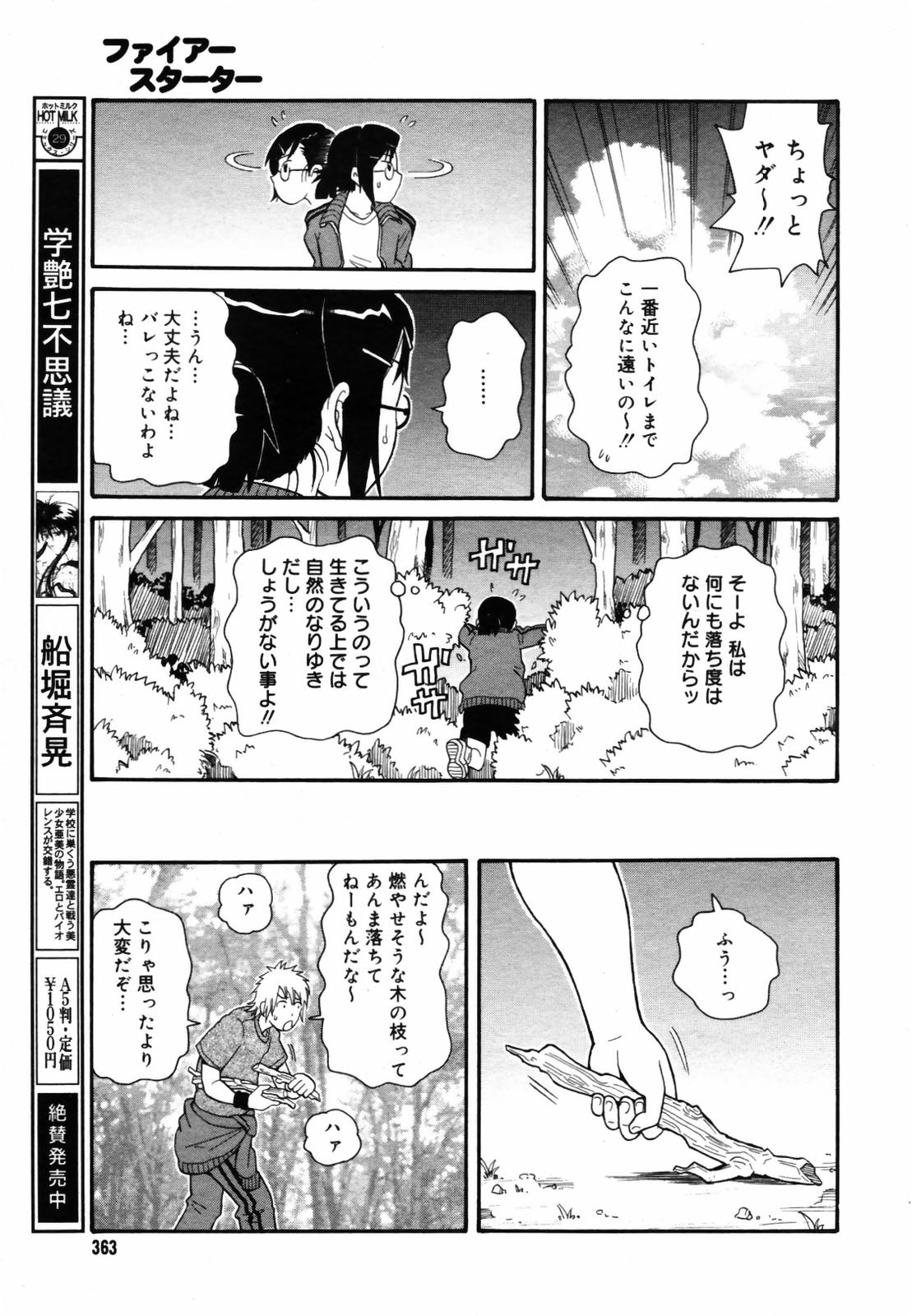 COMIC メガプラス Vol.46 2007年8月号