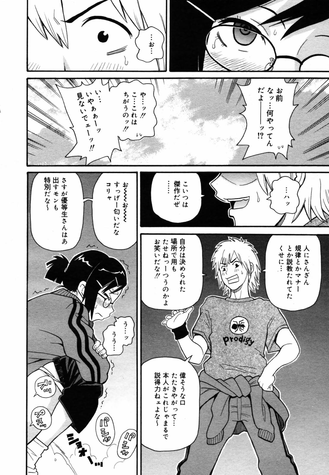 COMIC メガプラス Vol.46 2007年8月号