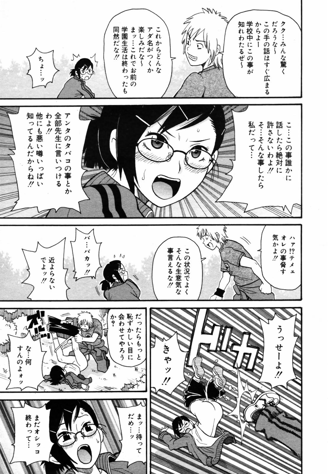 COMIC メガプラス Vol.46 2007年8月号