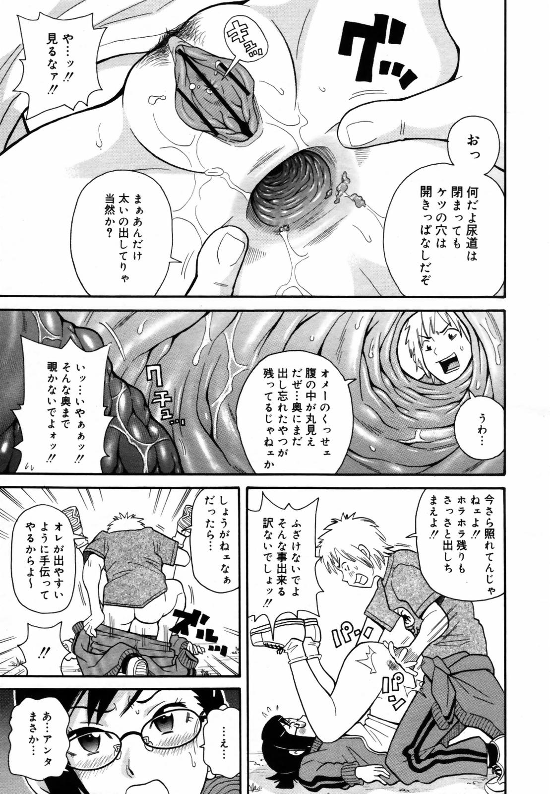 COMIC メガプラス Vol.46 2007年8月号