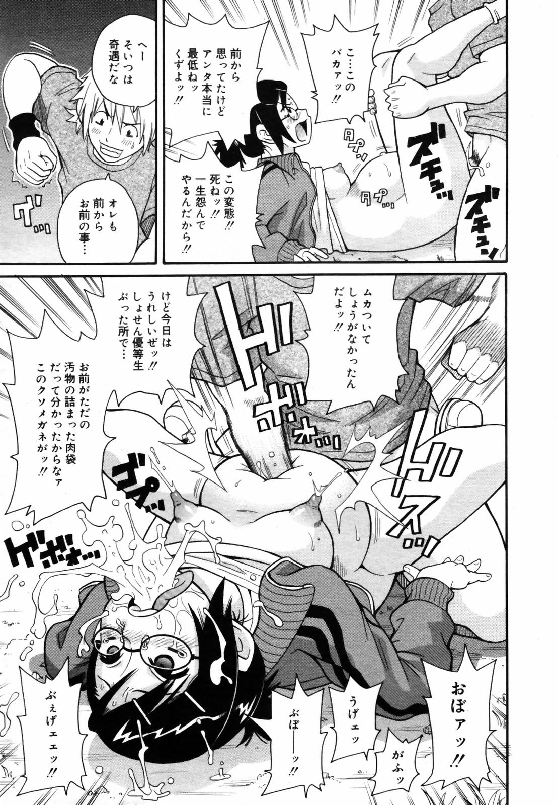 COMIC メガプラス Vol.46 2007年8月号