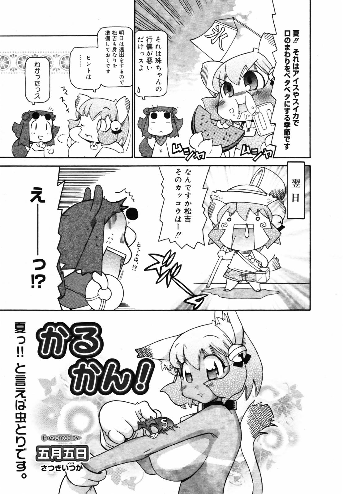 COMIC メガプラス Vol.46 2007年8月号