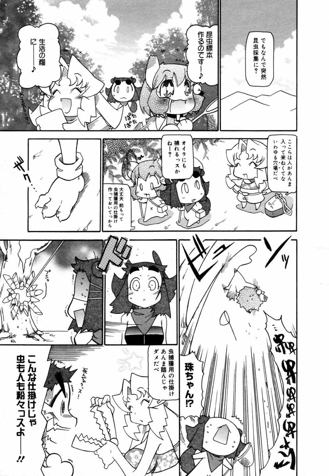 COMIC メガプラス Vol.46 2007年8月号