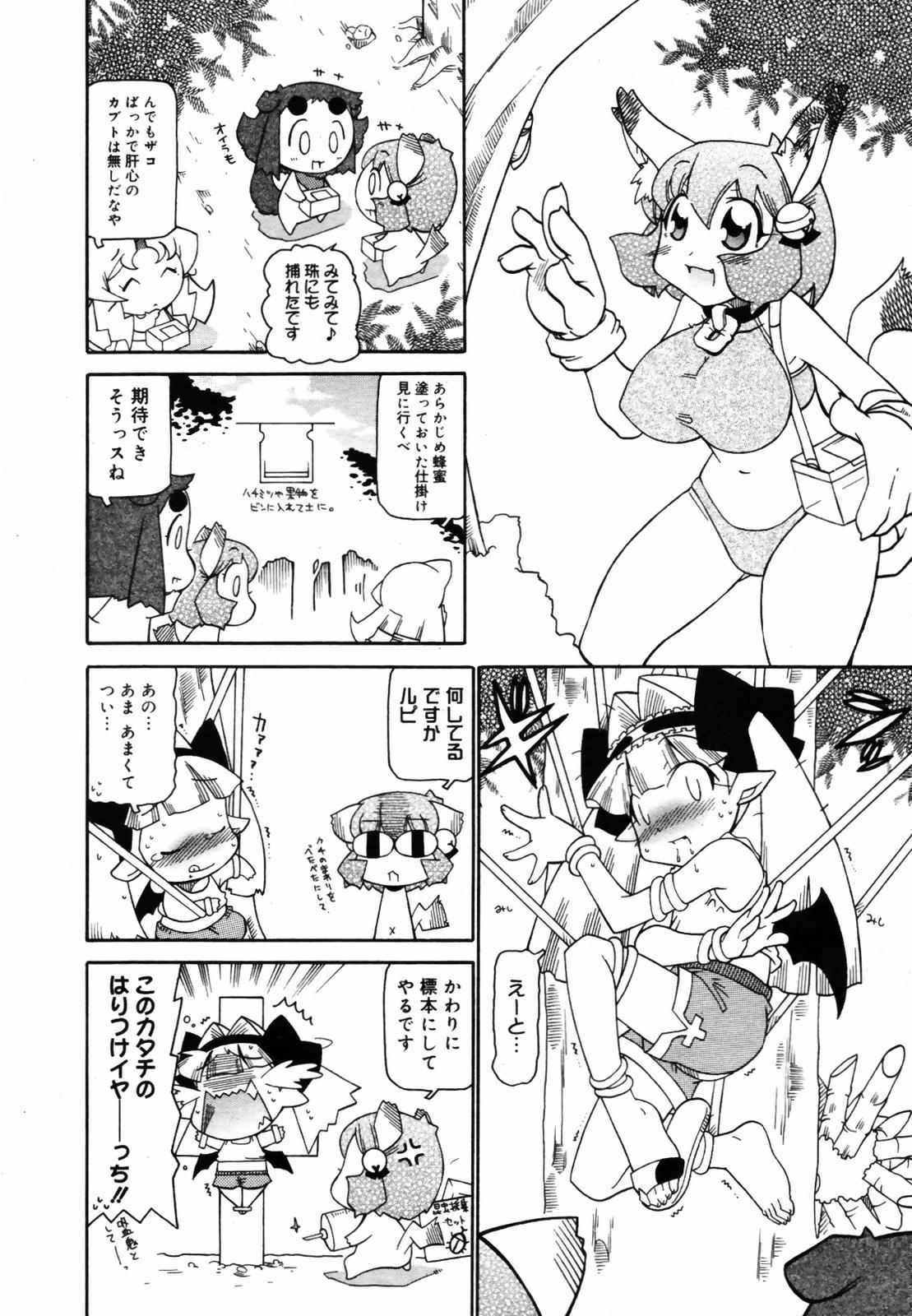 COMIC メガプラス Vol.46 2007年8月号