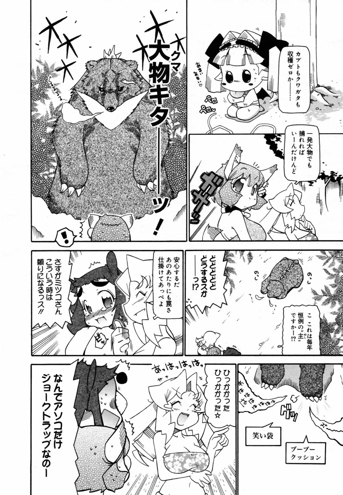 COMIC メガプラス Vol.46 2007年8月号
