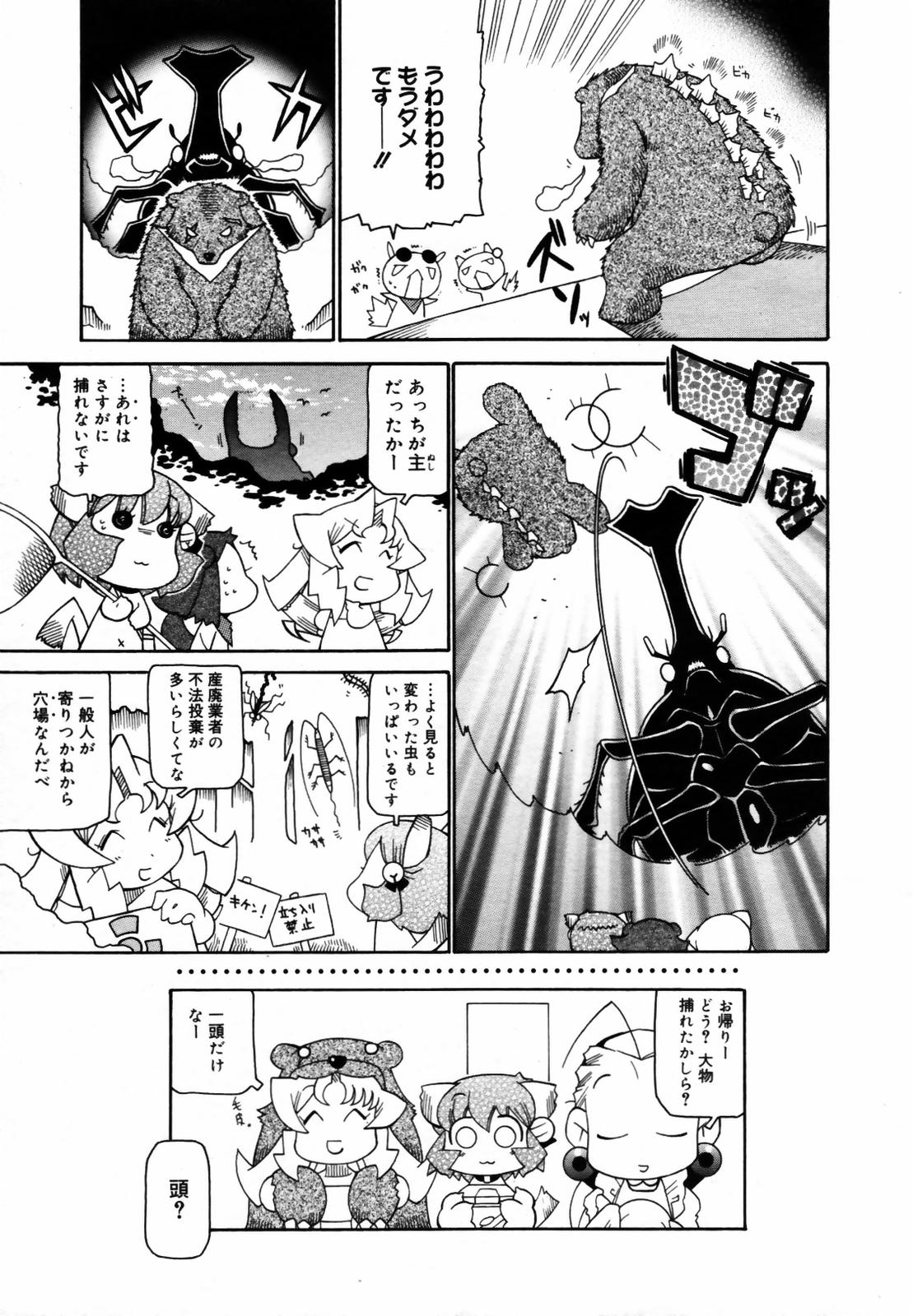 COMIC メガプラス Vol.46 2007年8月号
