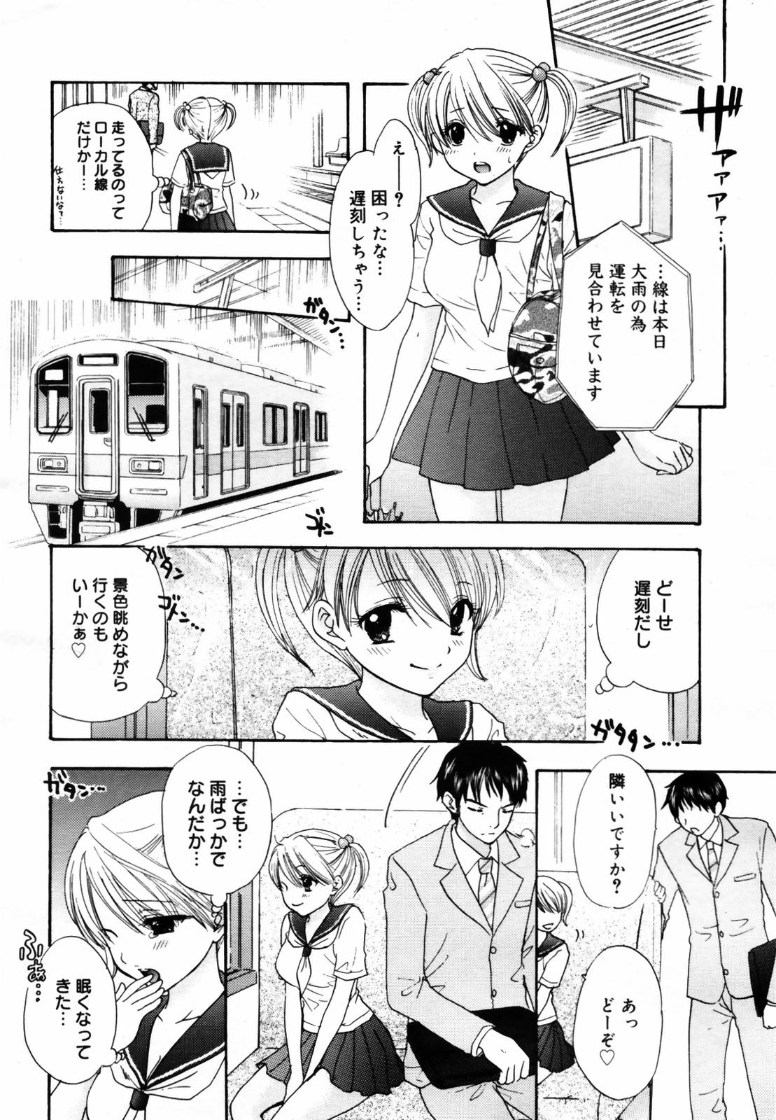 COMIC メガプラス Vol.46 2007年8月号