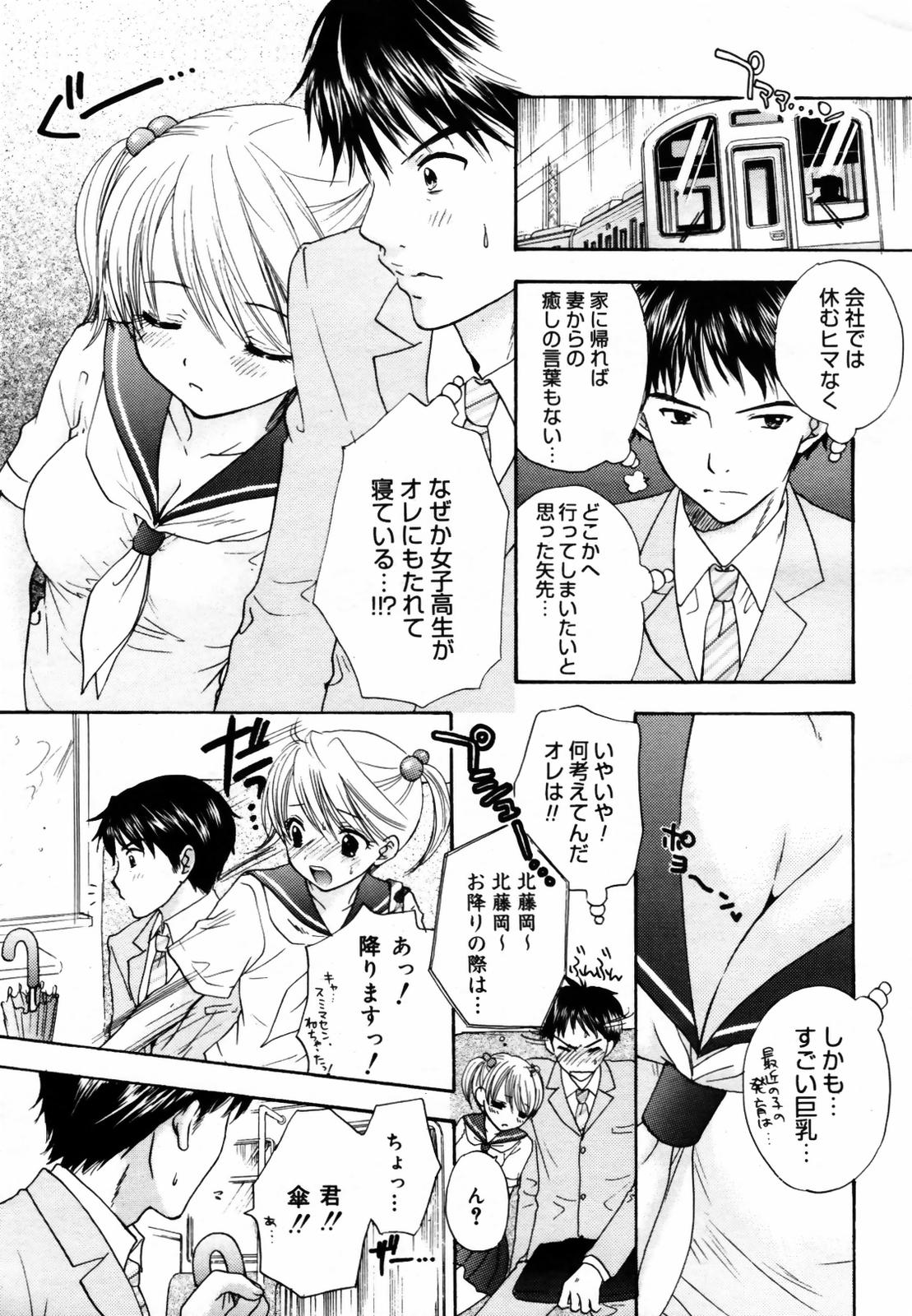COMIC メガプラス Vol.46 2007年8月号