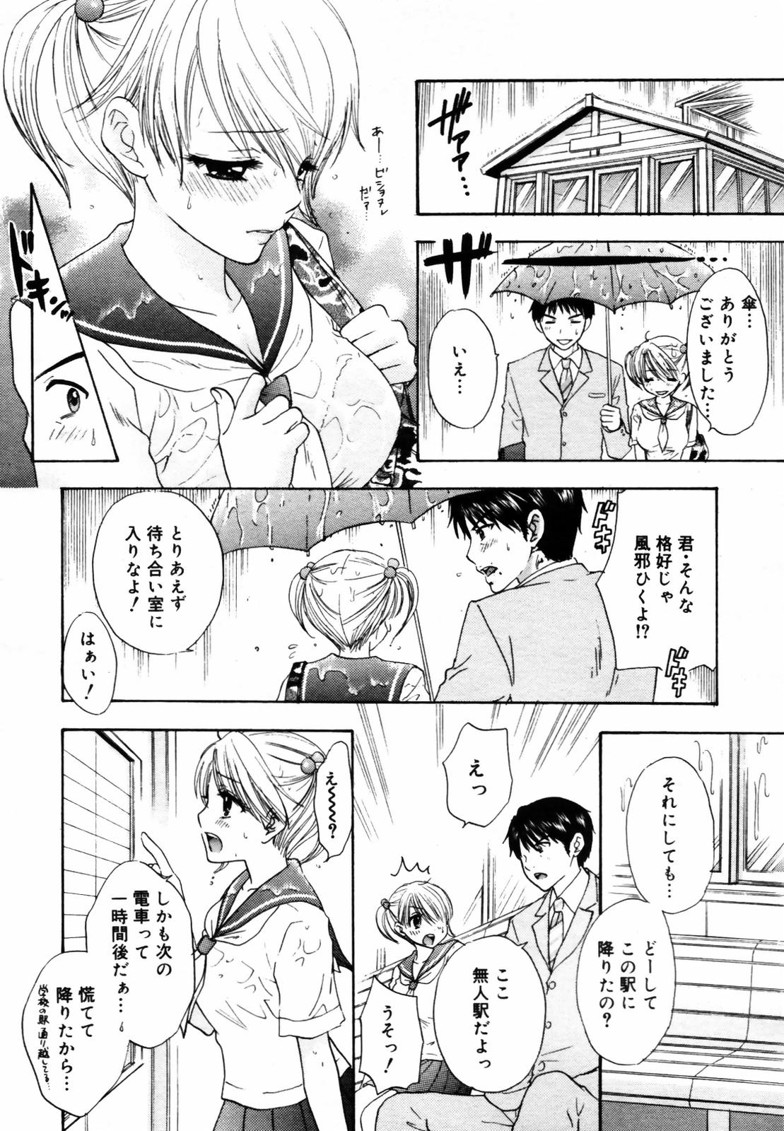 COMIC メガプラス Vol.46 2007年8月号