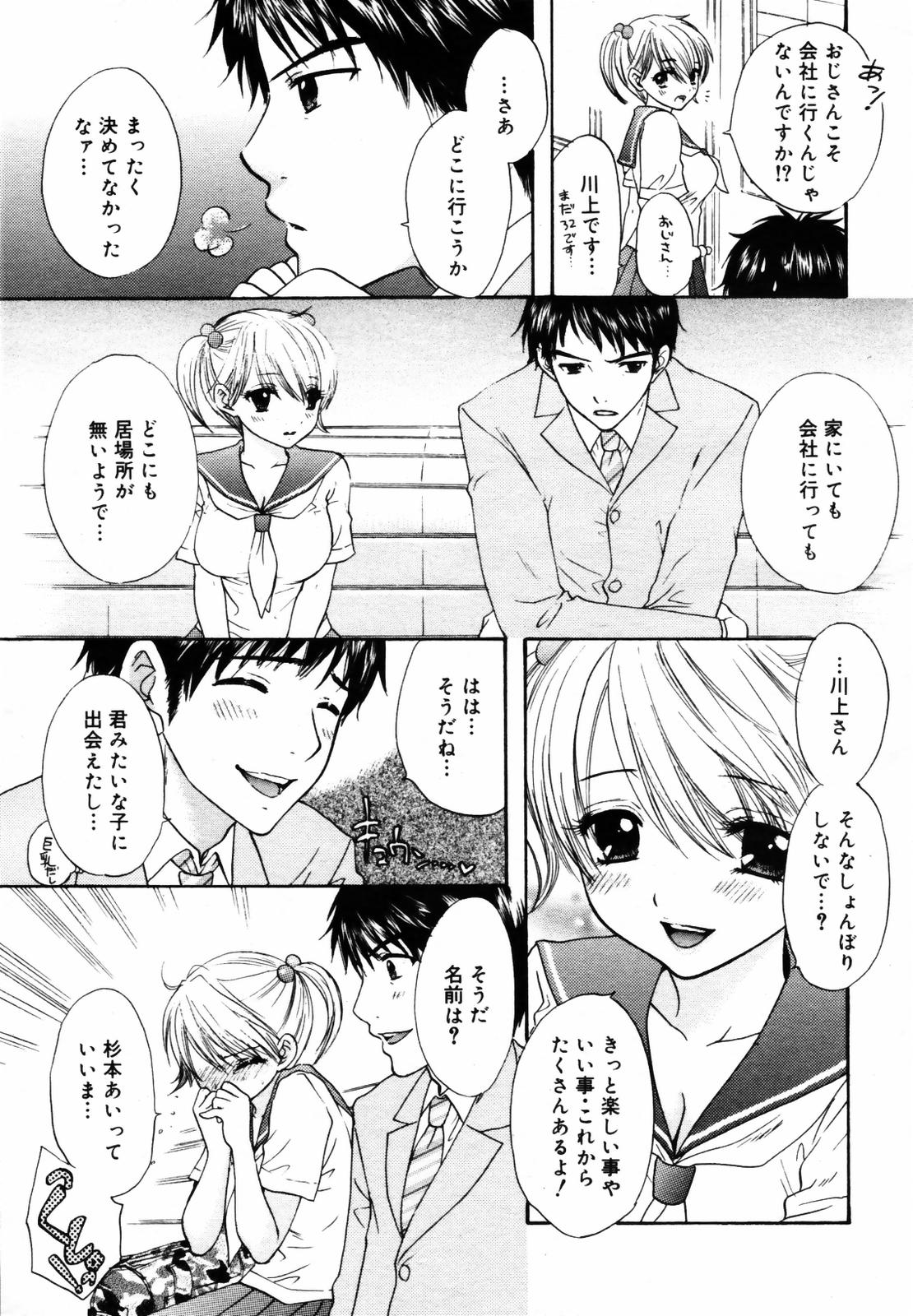 COMIC メガプラス Vol.46 2007年8月号