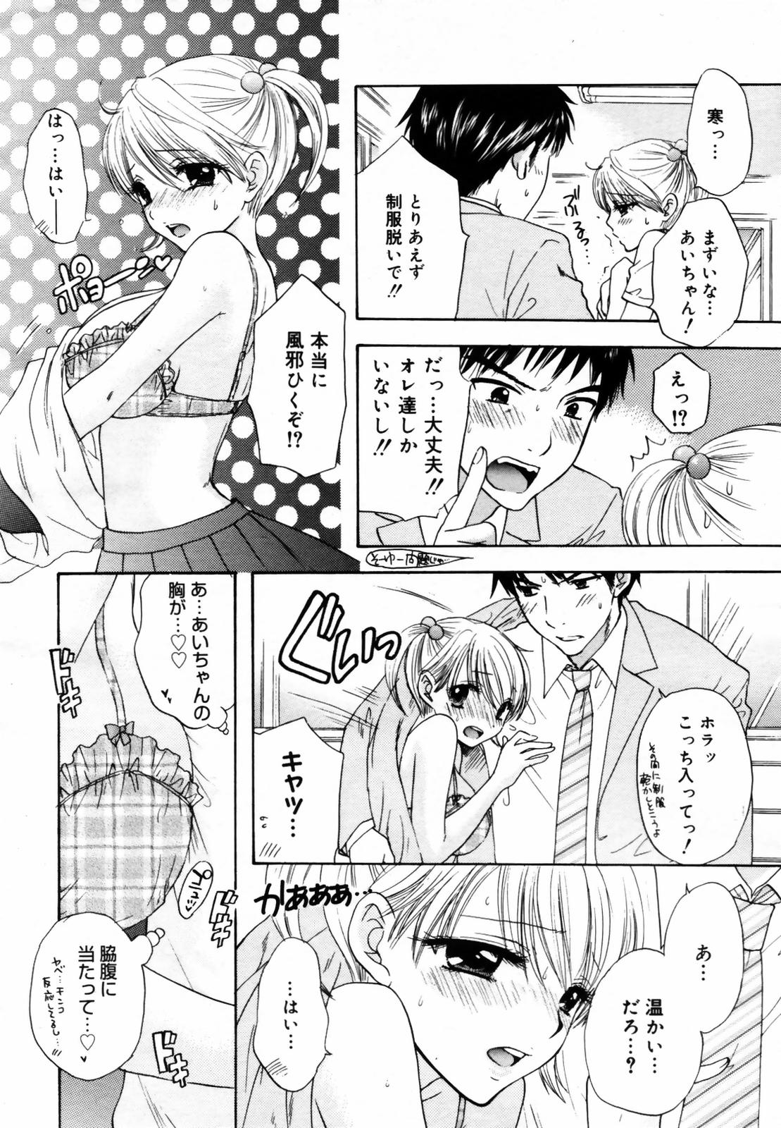 COMIC メガプラス Vol.46 2007年8月号