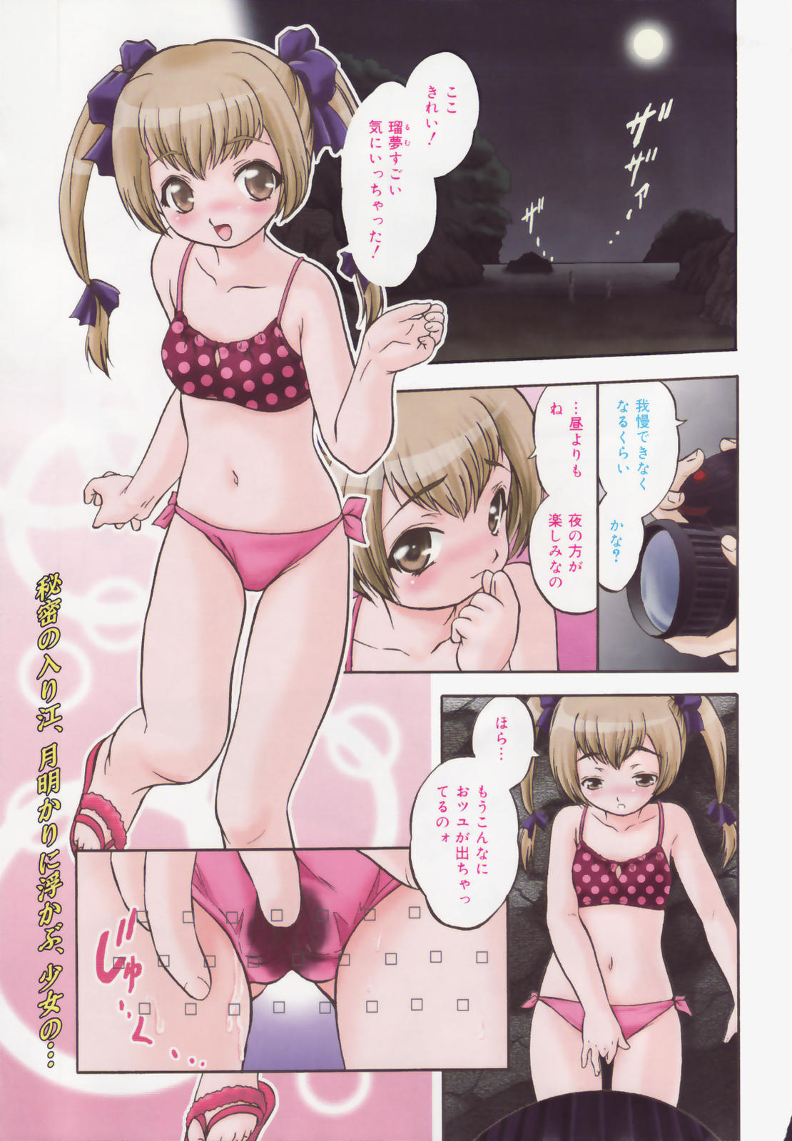 COMIC メガプラス Vol.46 2007年8月号