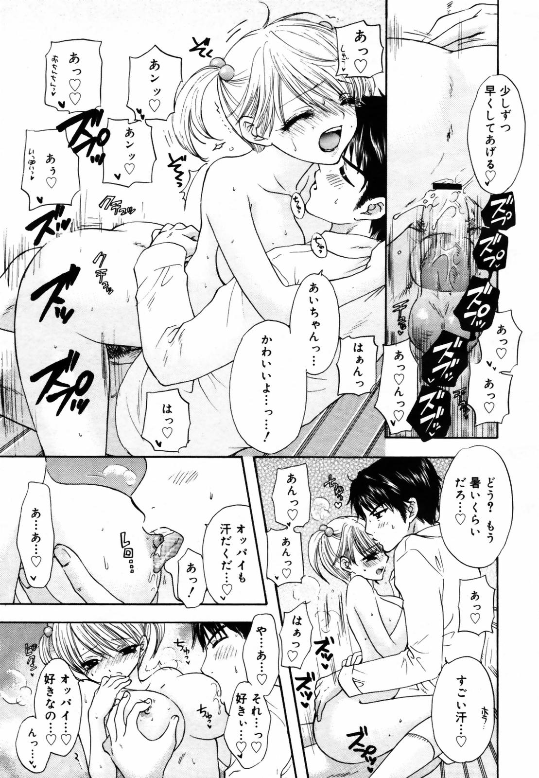 COMIC メガプラス Vol.46 2007年8月号