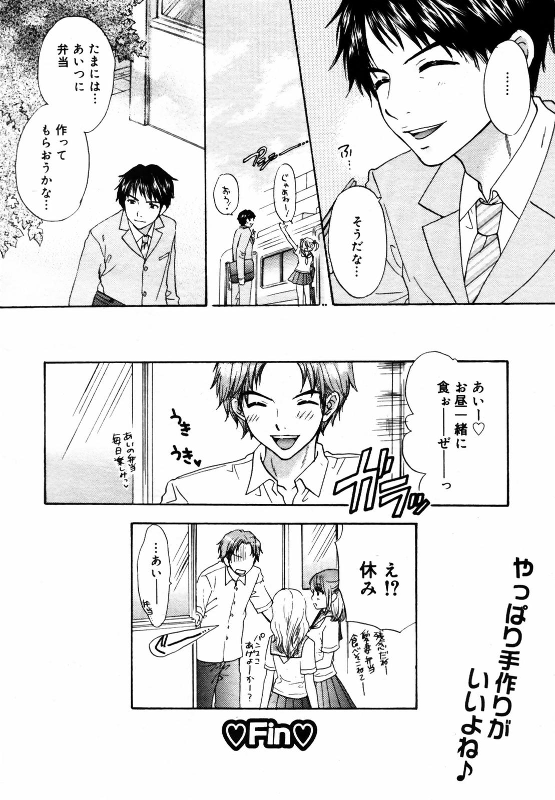 COMIC メガプラス Vol.46 2007年8月号