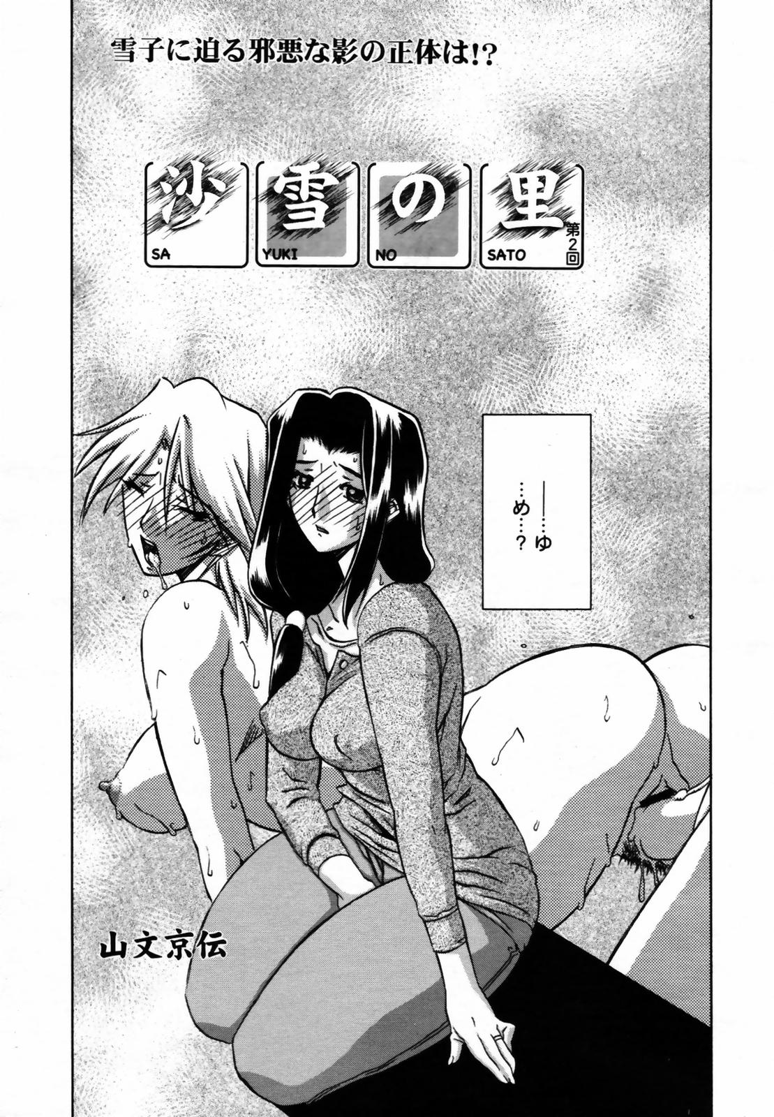 COMIC メガプラス Vol.46 2007年8月号