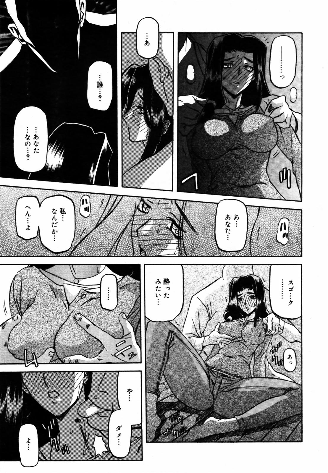 COMIC メガプラス Vol.46 2007年8月号